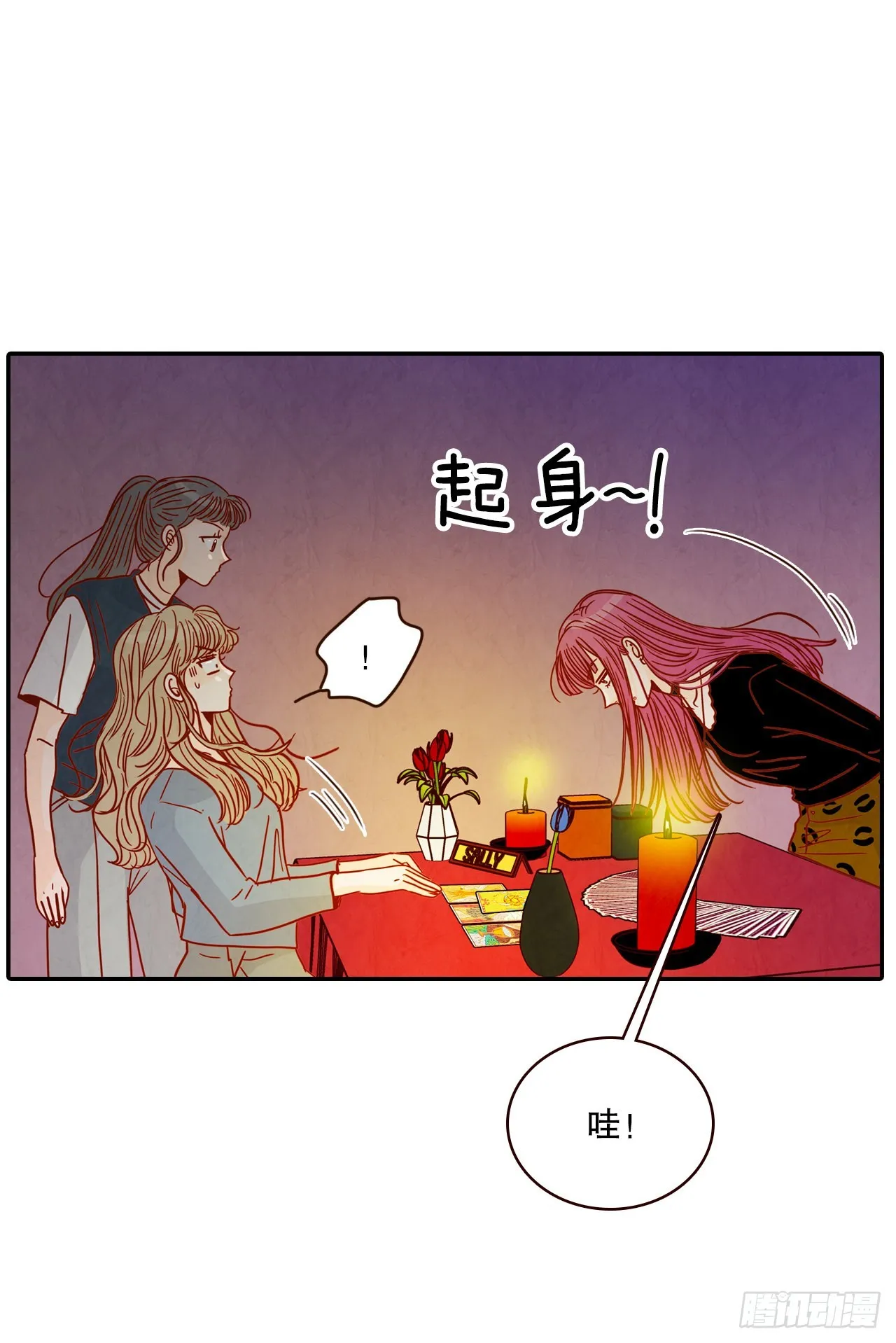 50.占卜 第54页