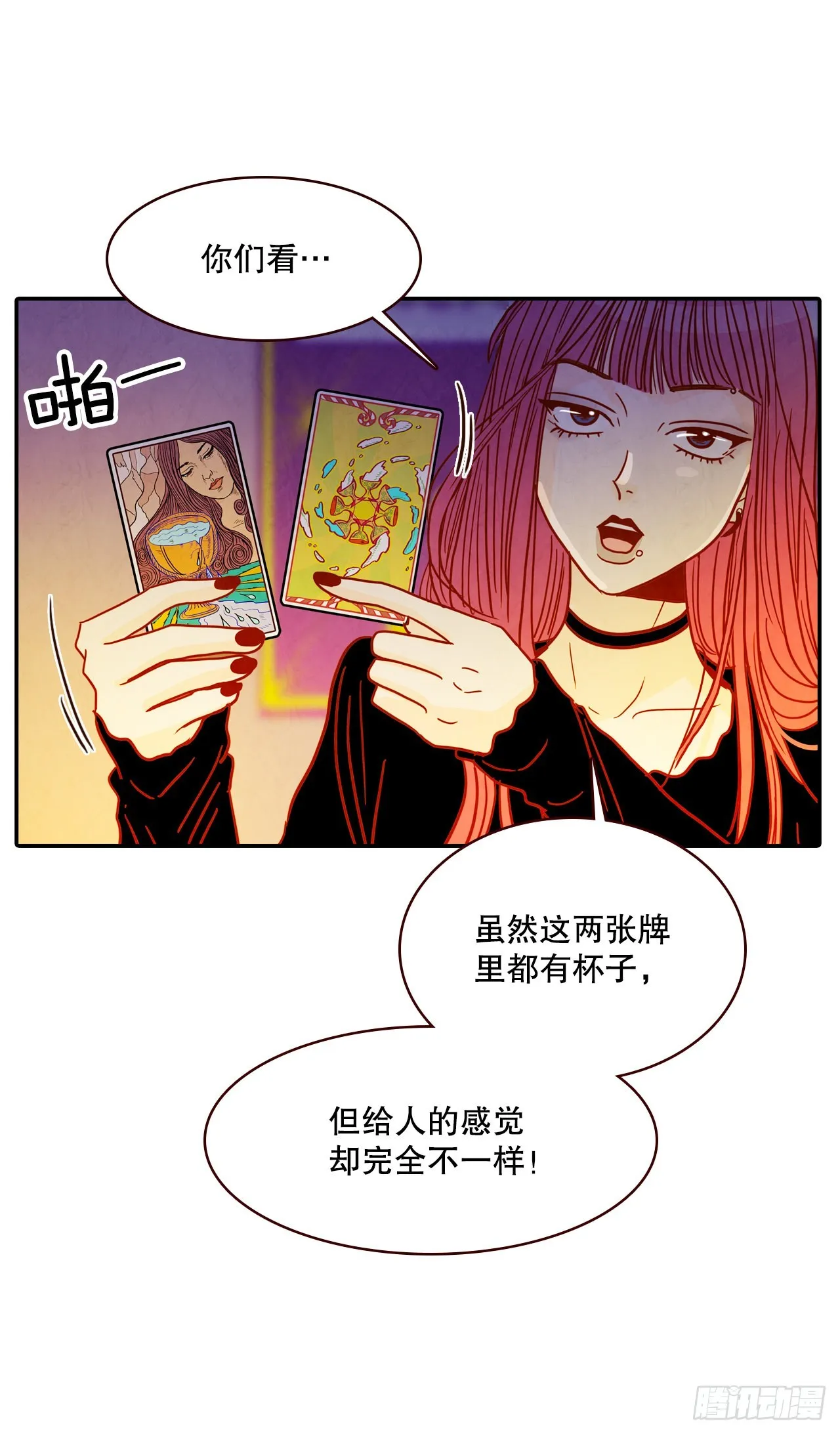 50.占卜 第56页