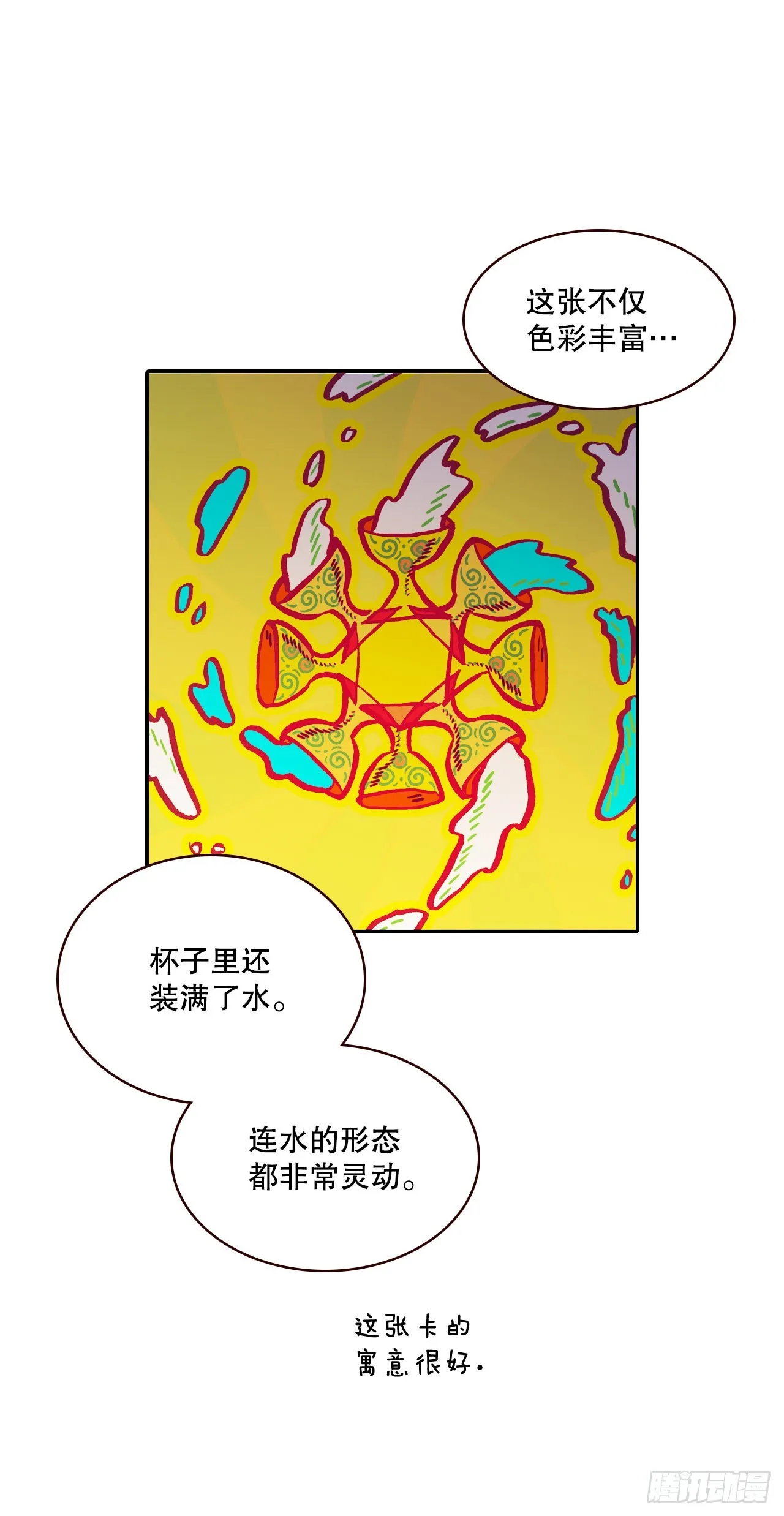 50.占卜 第57页