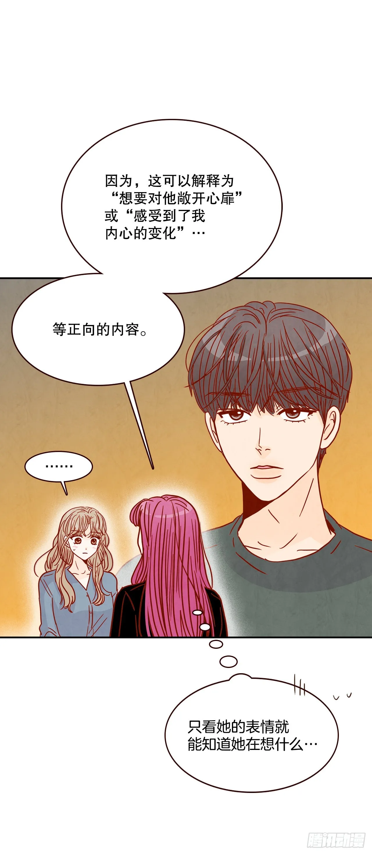 50.占卜 第58页