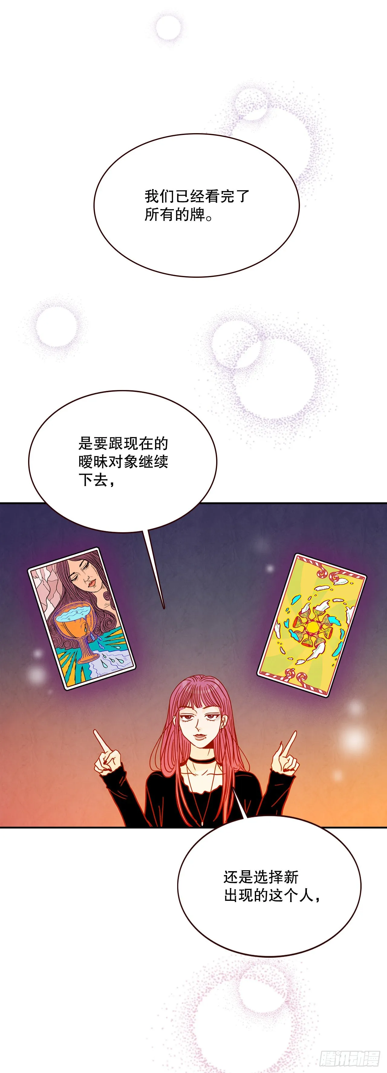 50.占卜 第59页