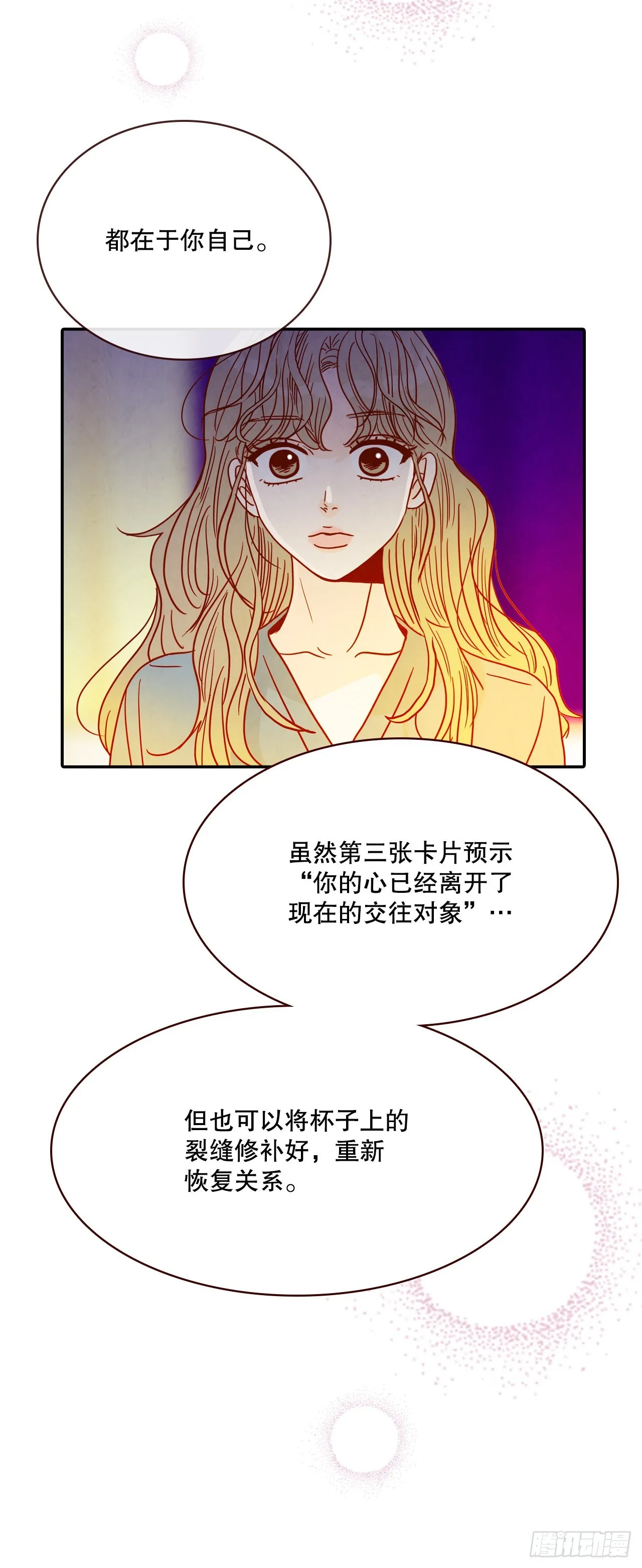 50.占卜 第60页