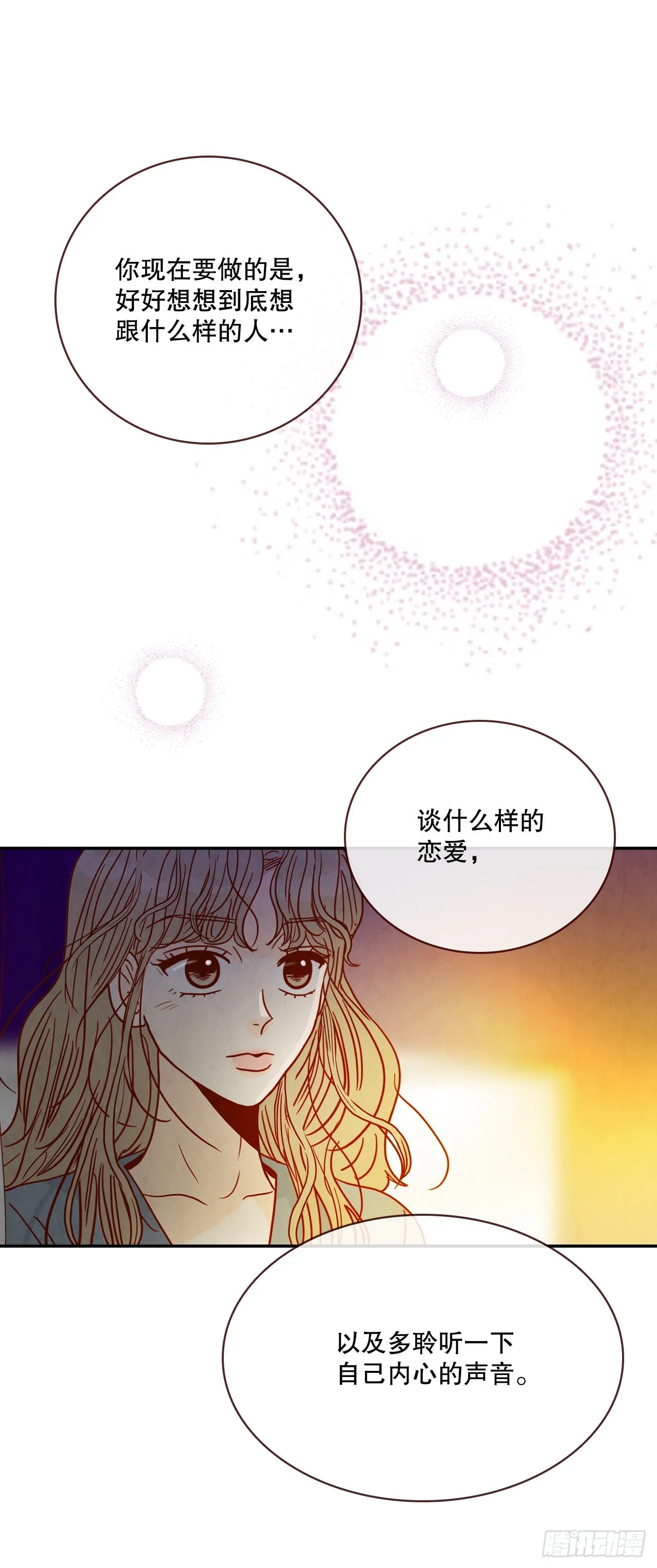 50.占卜 第61页