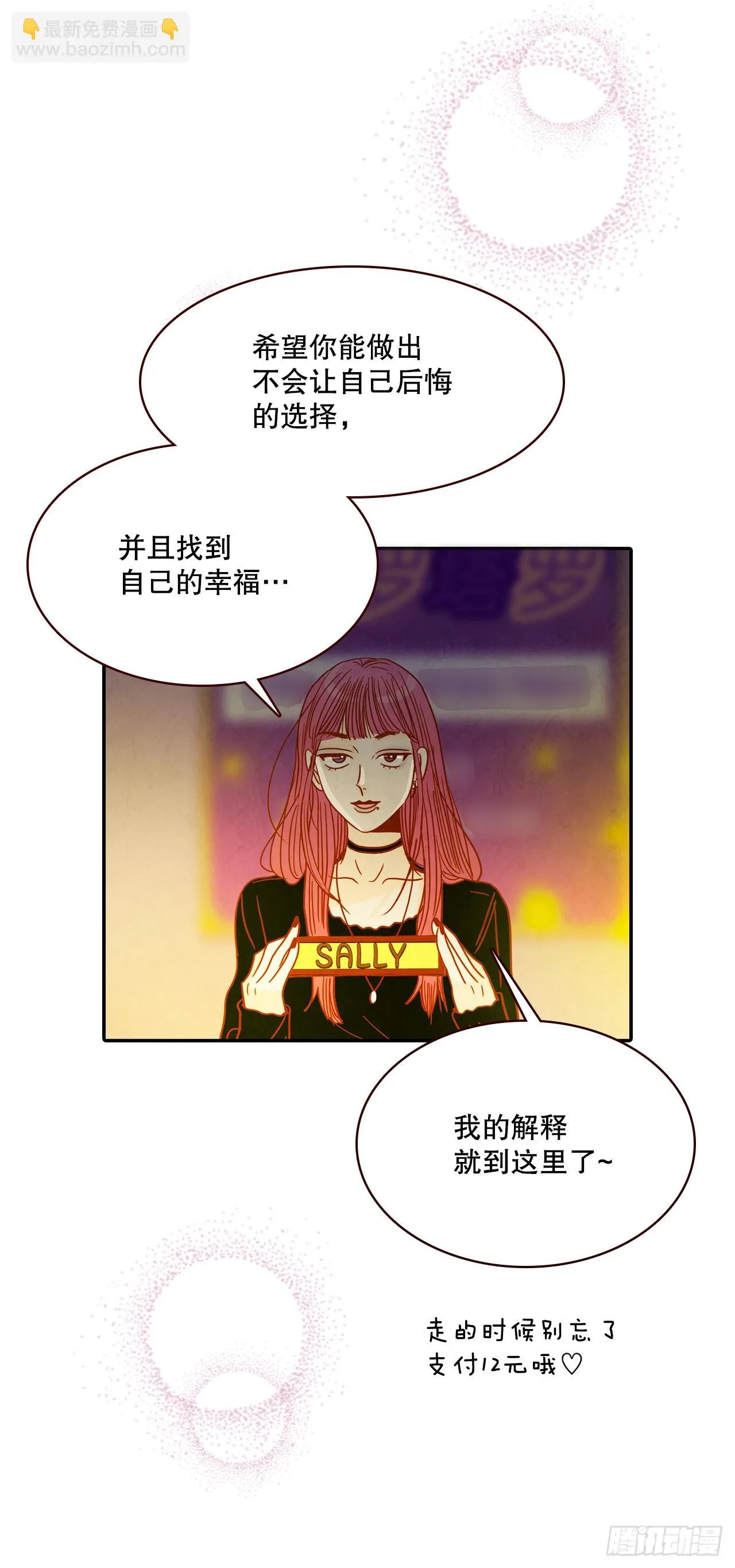 50.占卜 第62页
