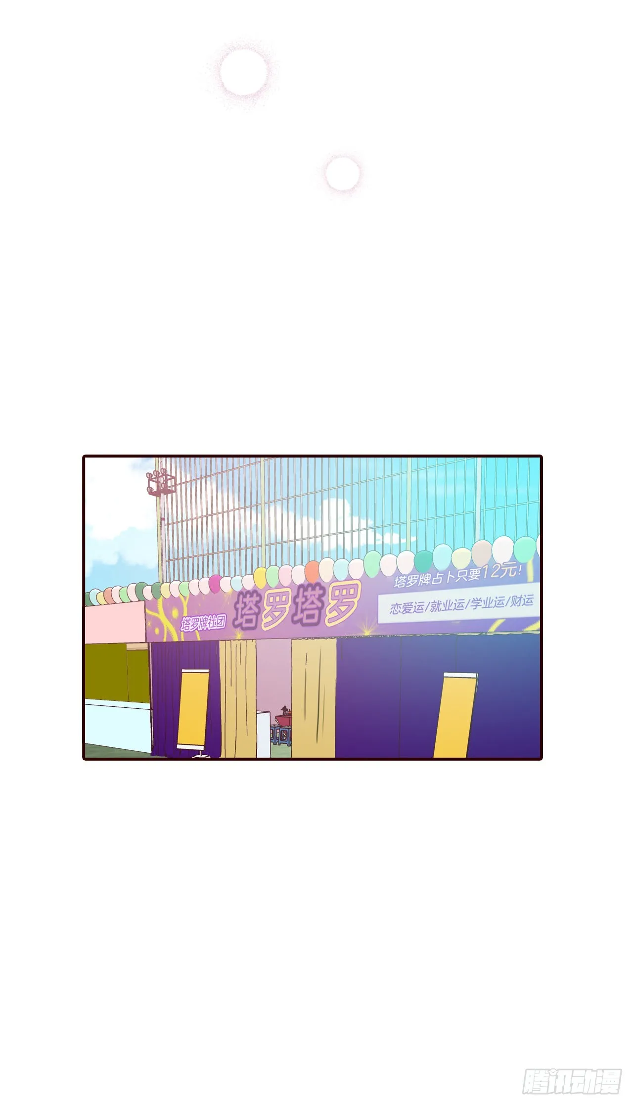 50.占卜 第63页