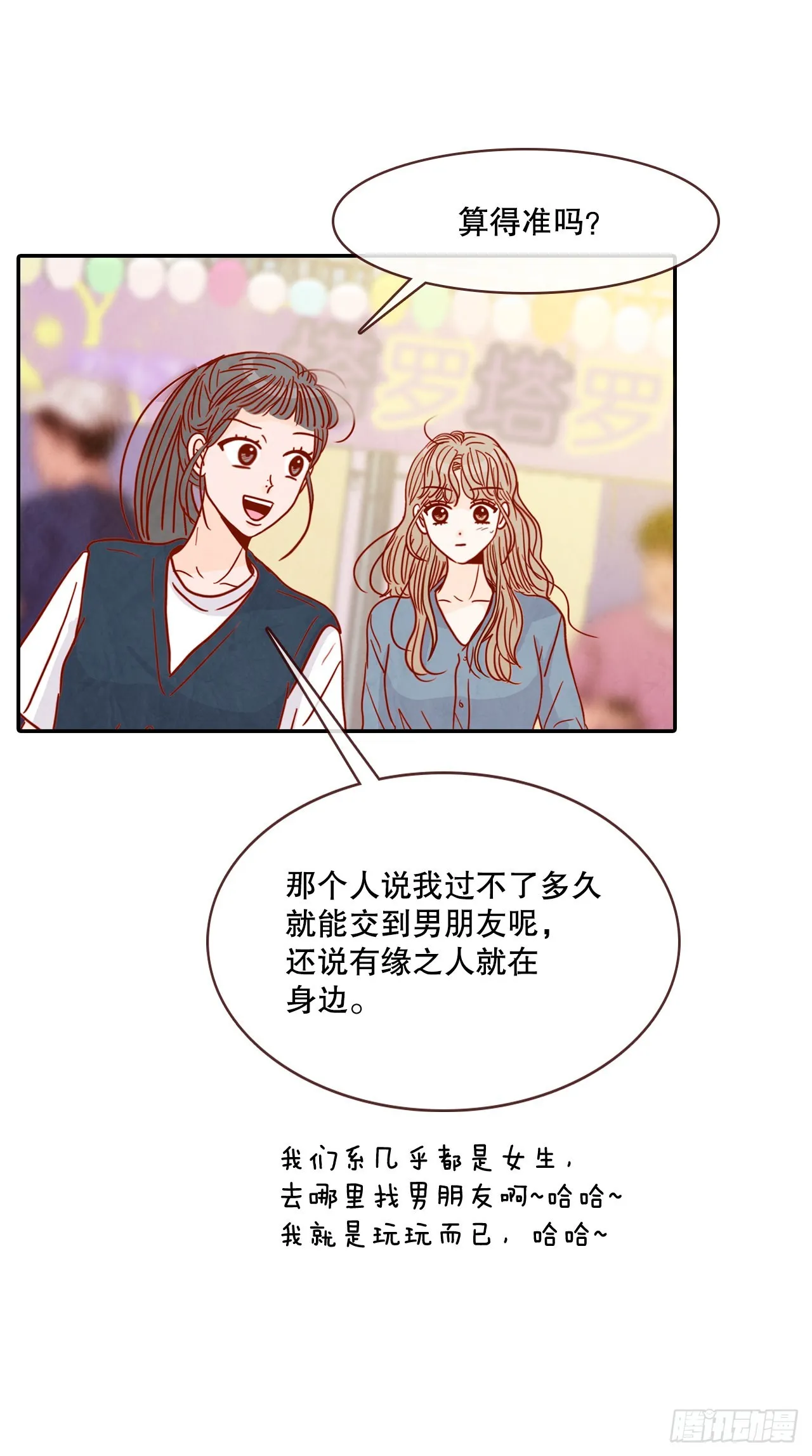 50.占卜 第65页