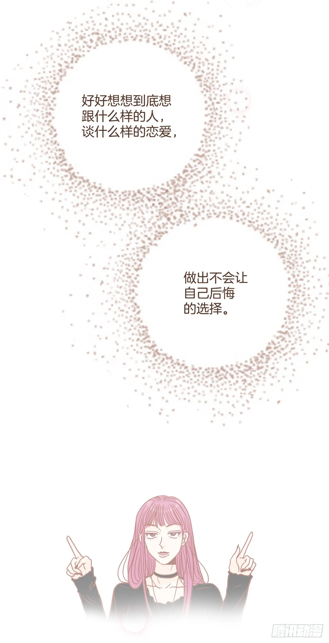 50.占卜 第71页