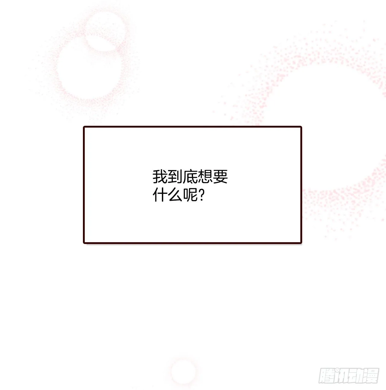 50.占卜 第72页
