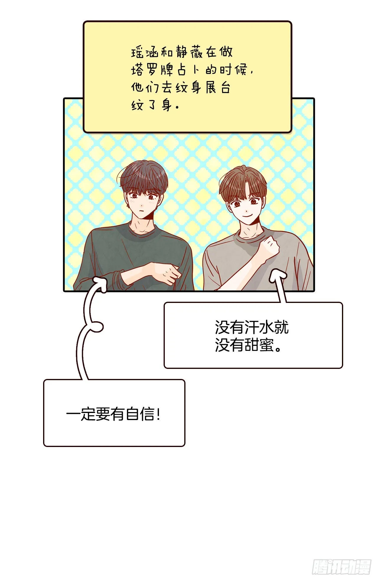 50.占卜 第76页