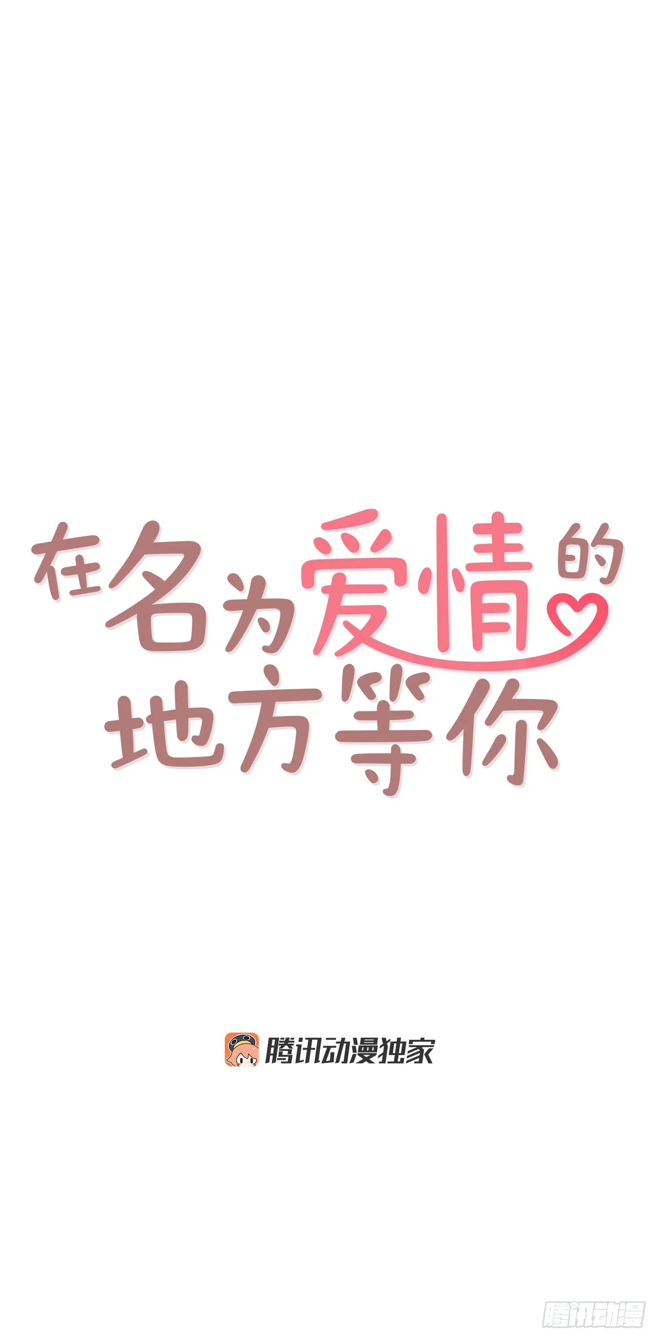 51.肌肉男 第1页