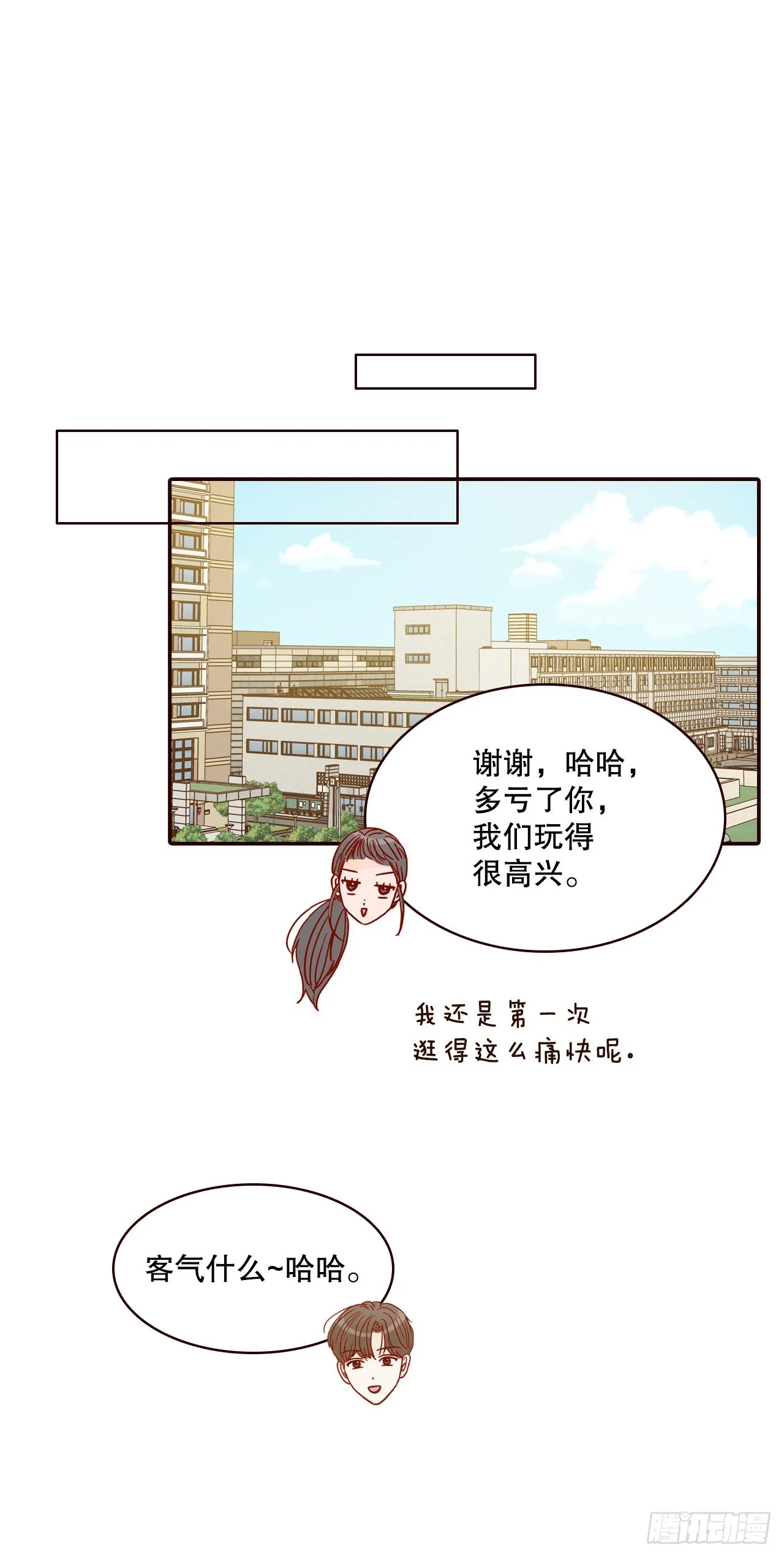 51.肌肉男 第2页