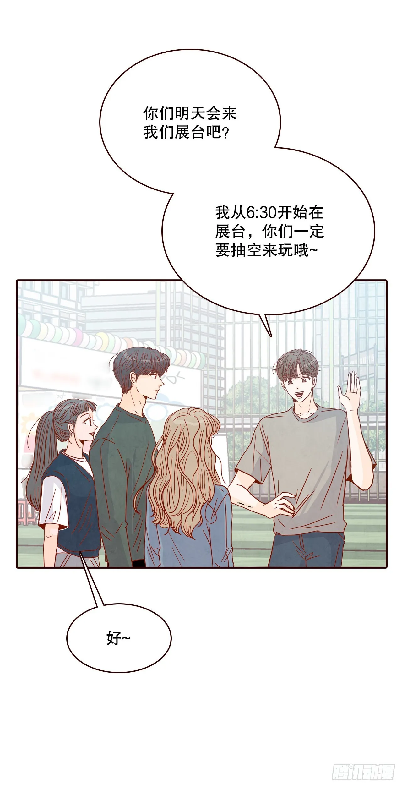 51.肌肉男 第3页