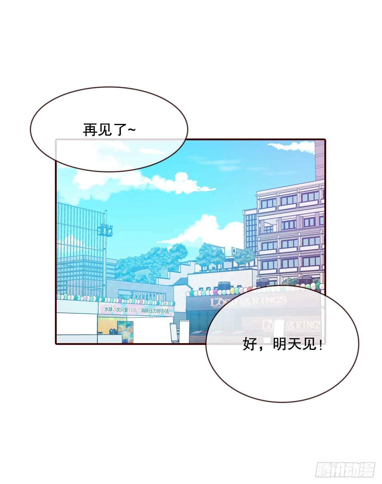 51.肌肉男 第5页