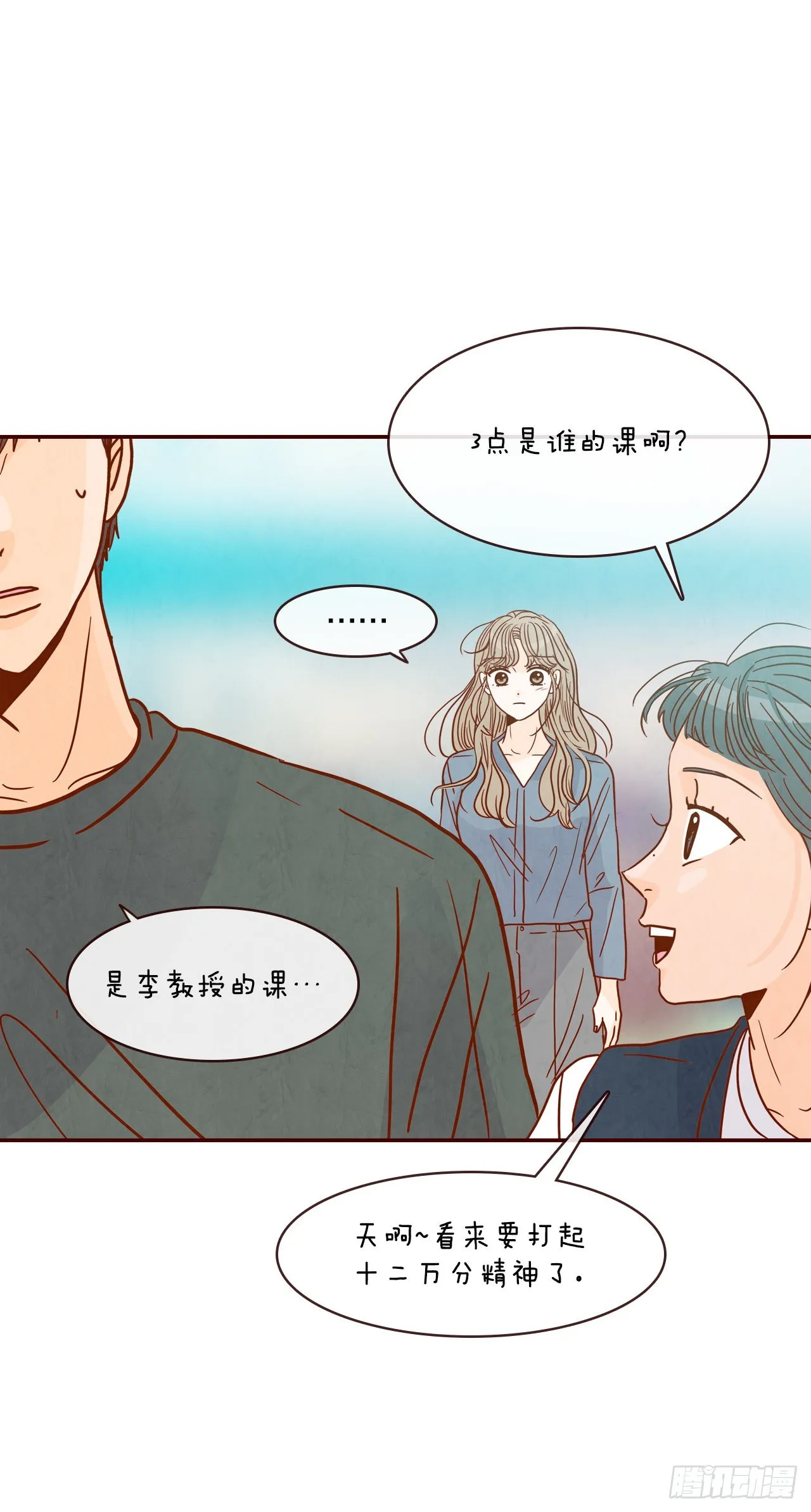 51.肌肉男 第6页