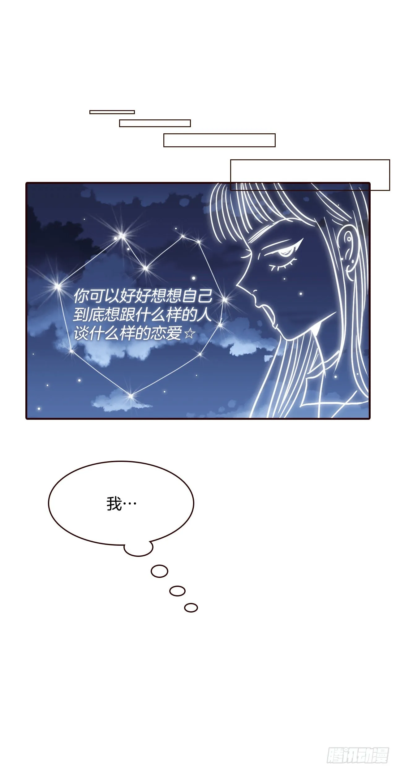 51.肌肉男 第8页