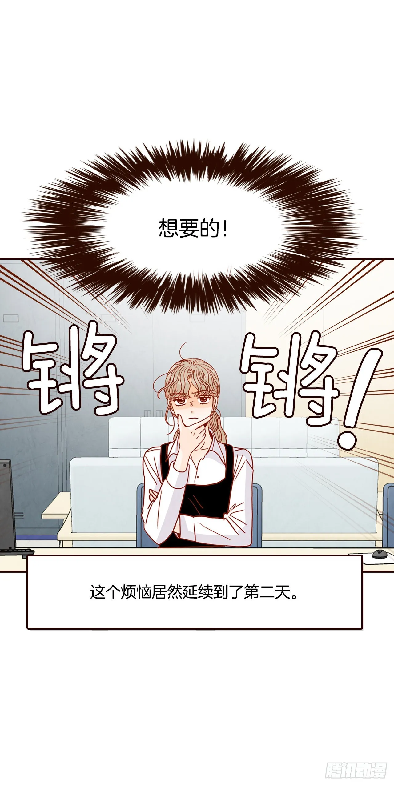 51.肌肉男 第9页
