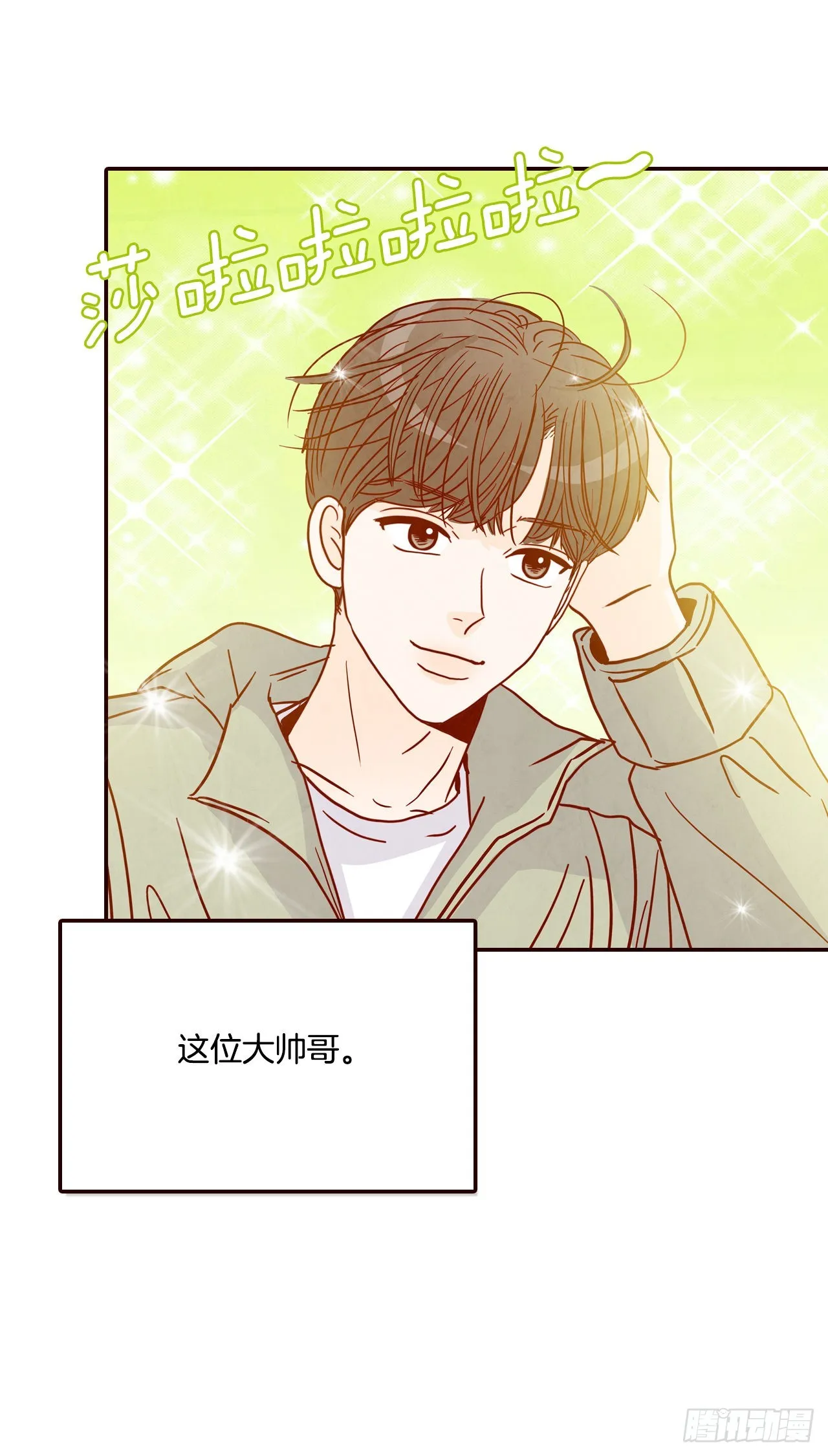 51.肌肉男 第12页