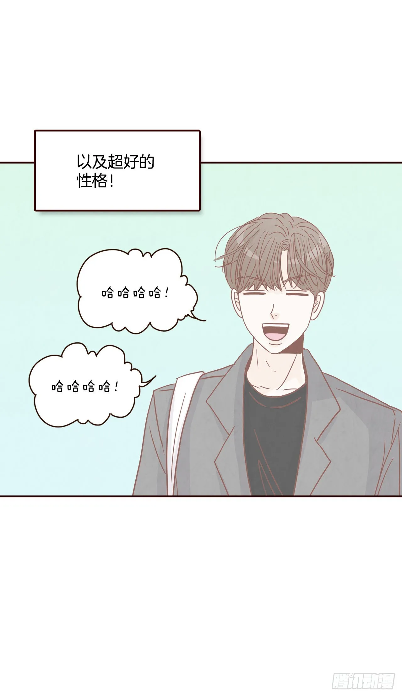 51.肌肉男 第15页