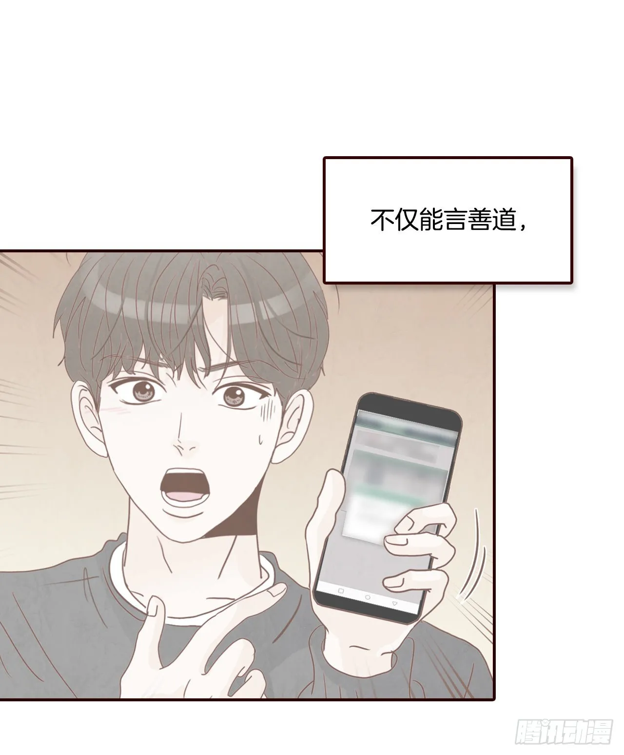 51.肌肉男 第16页