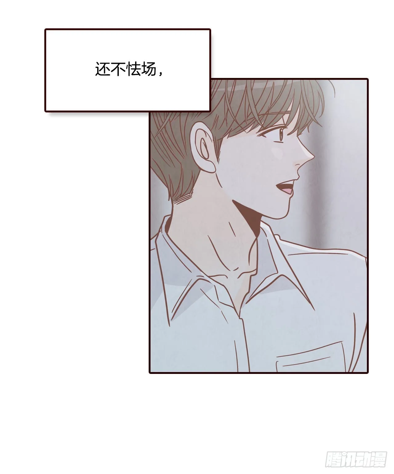 51.肌肉男 第17页