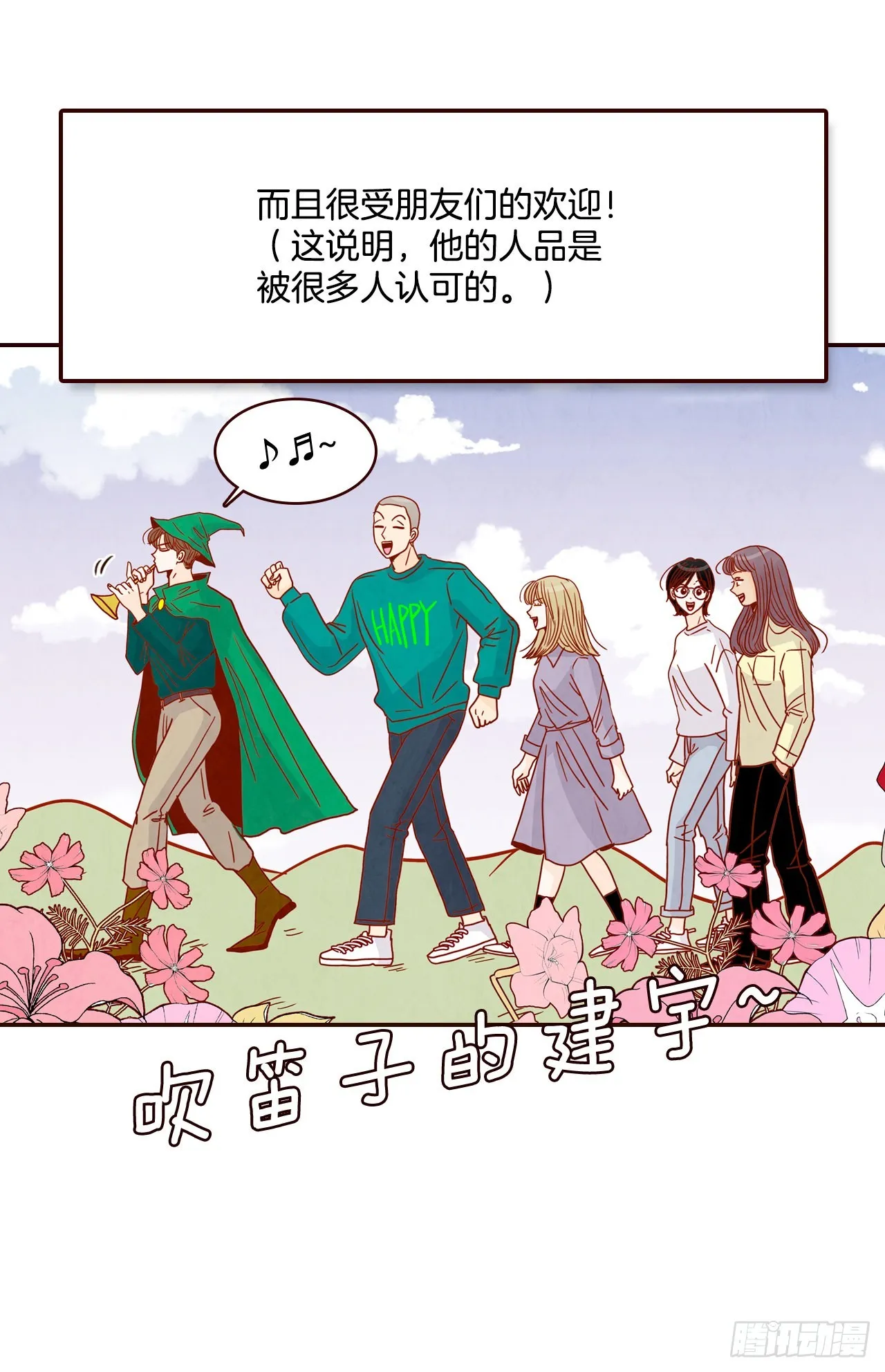 51.肌肉男 第18页