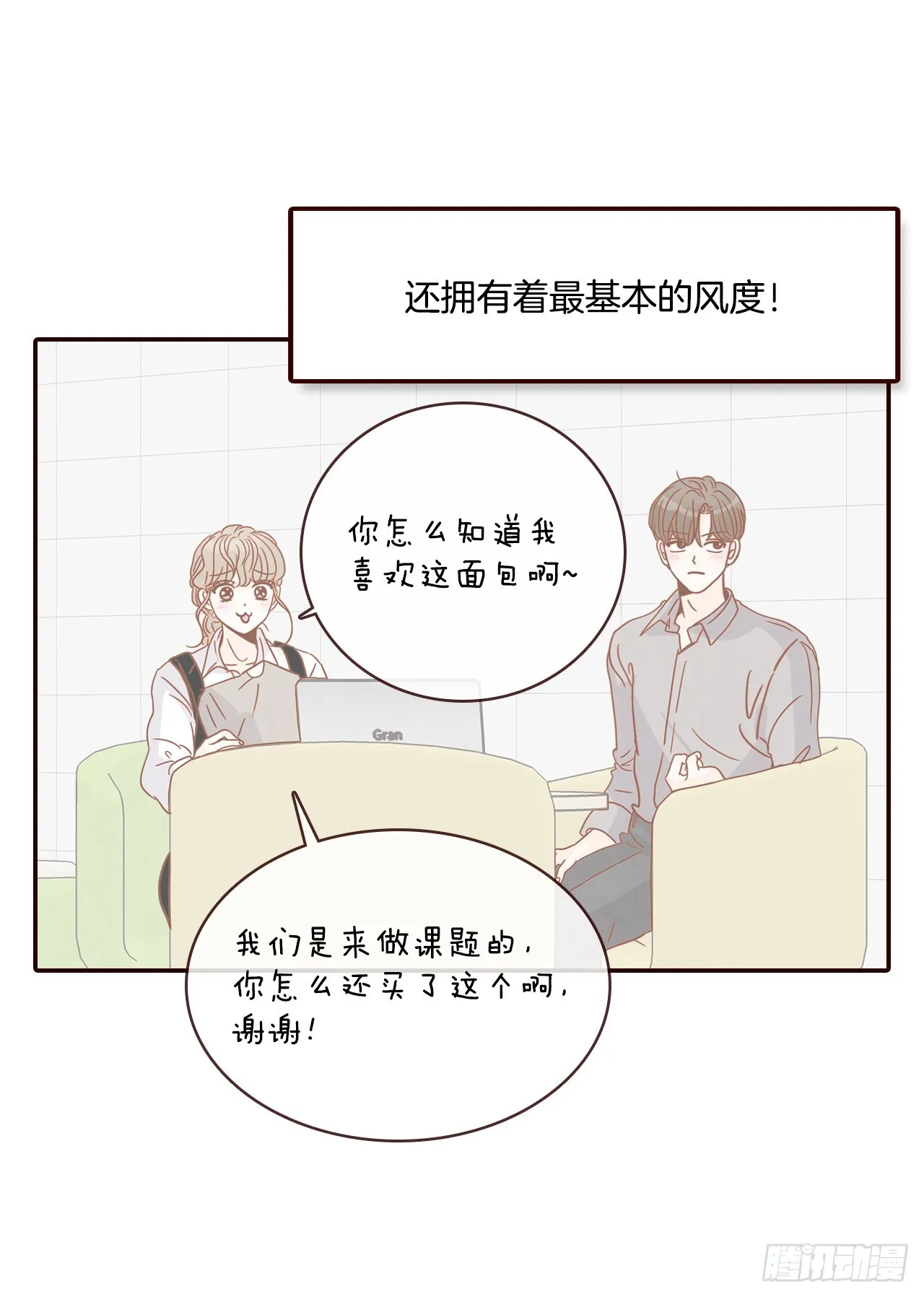 51.肌肉男 第19页