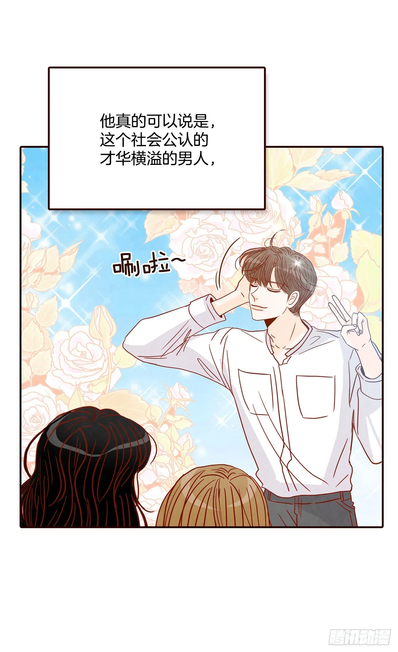 51.肌肉男 第20页