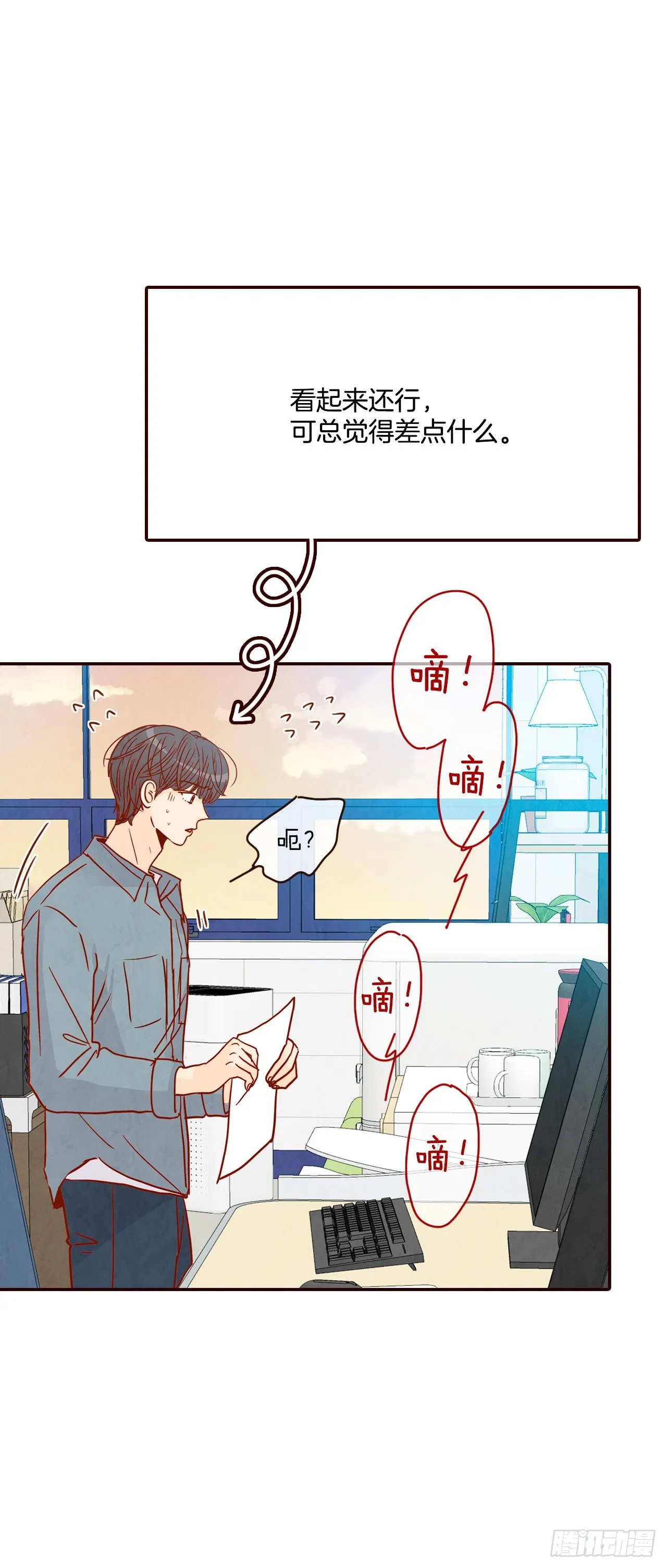 51.肌肉男 第25页