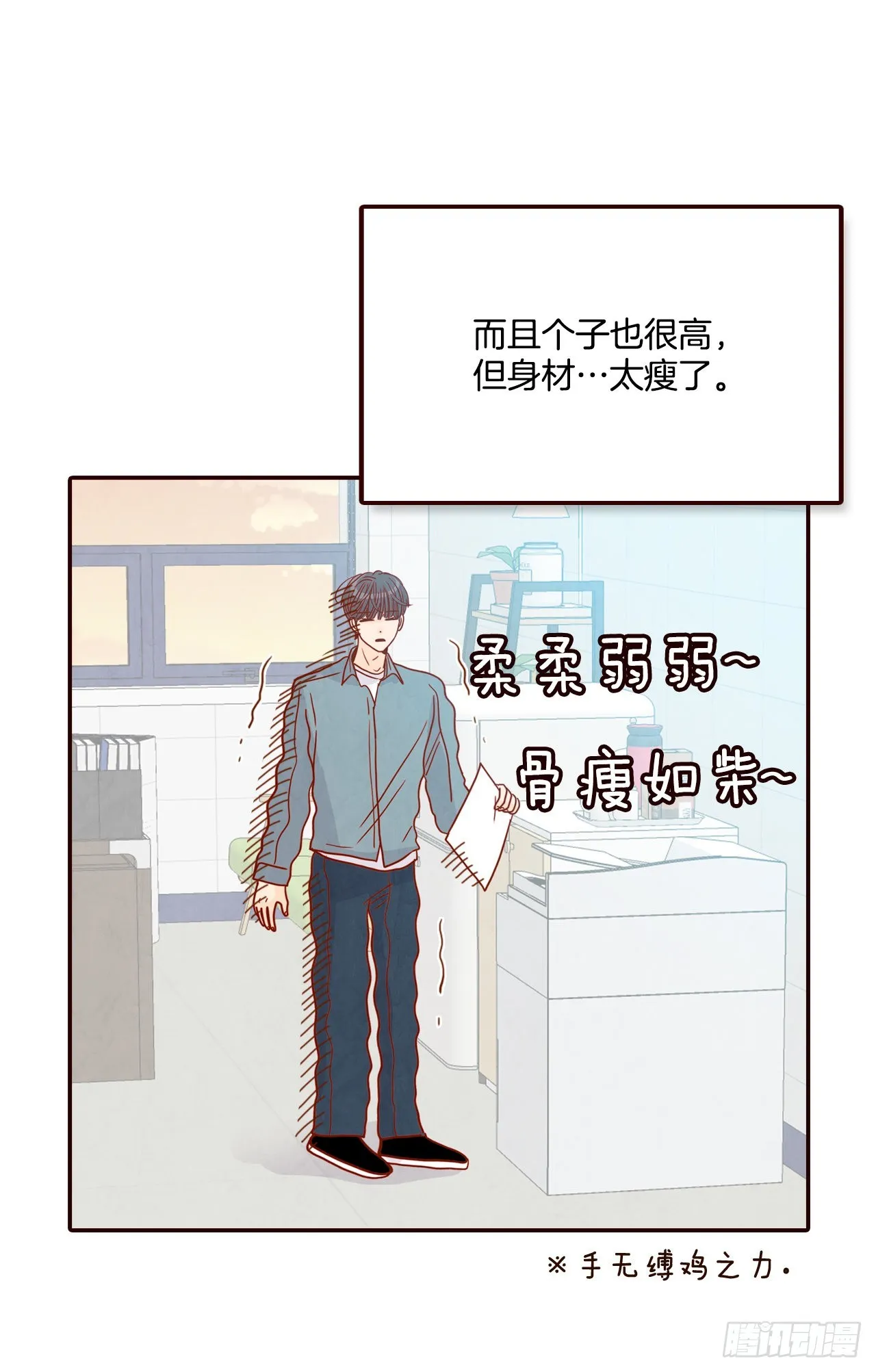 51.肌肉男 第27页
