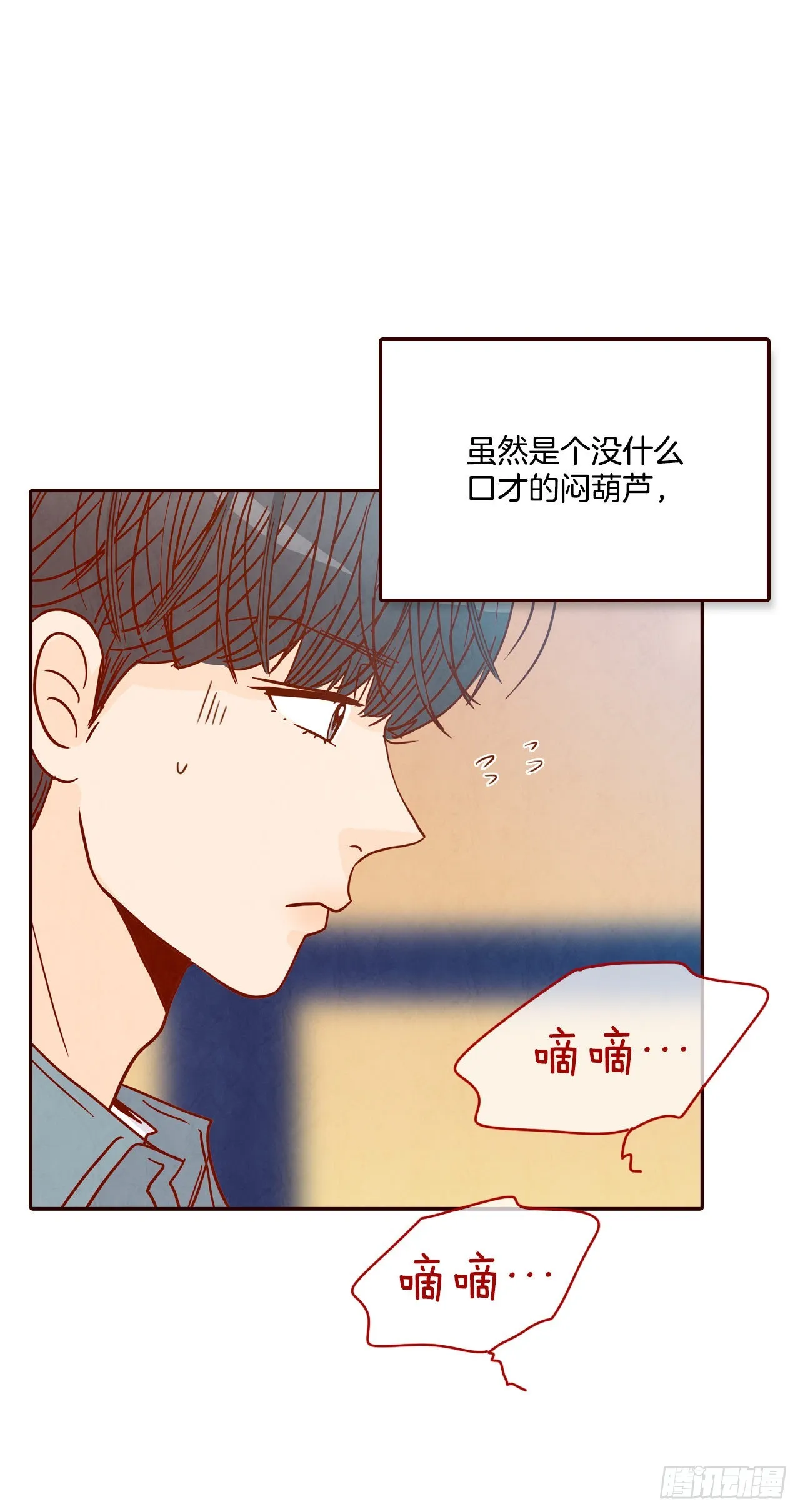 51.肌肉男 第29页