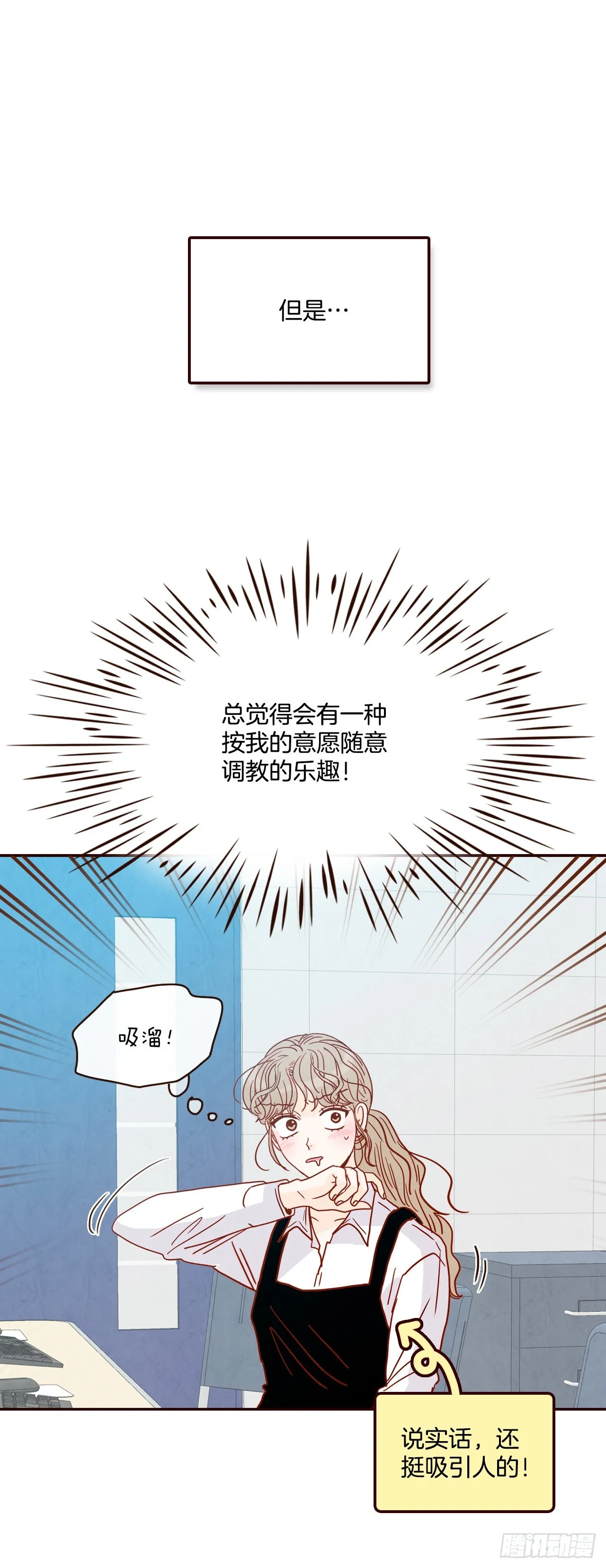 51.肌肉男 第30页