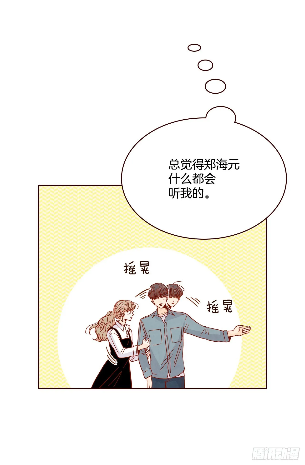 51.肌肉男 第32页