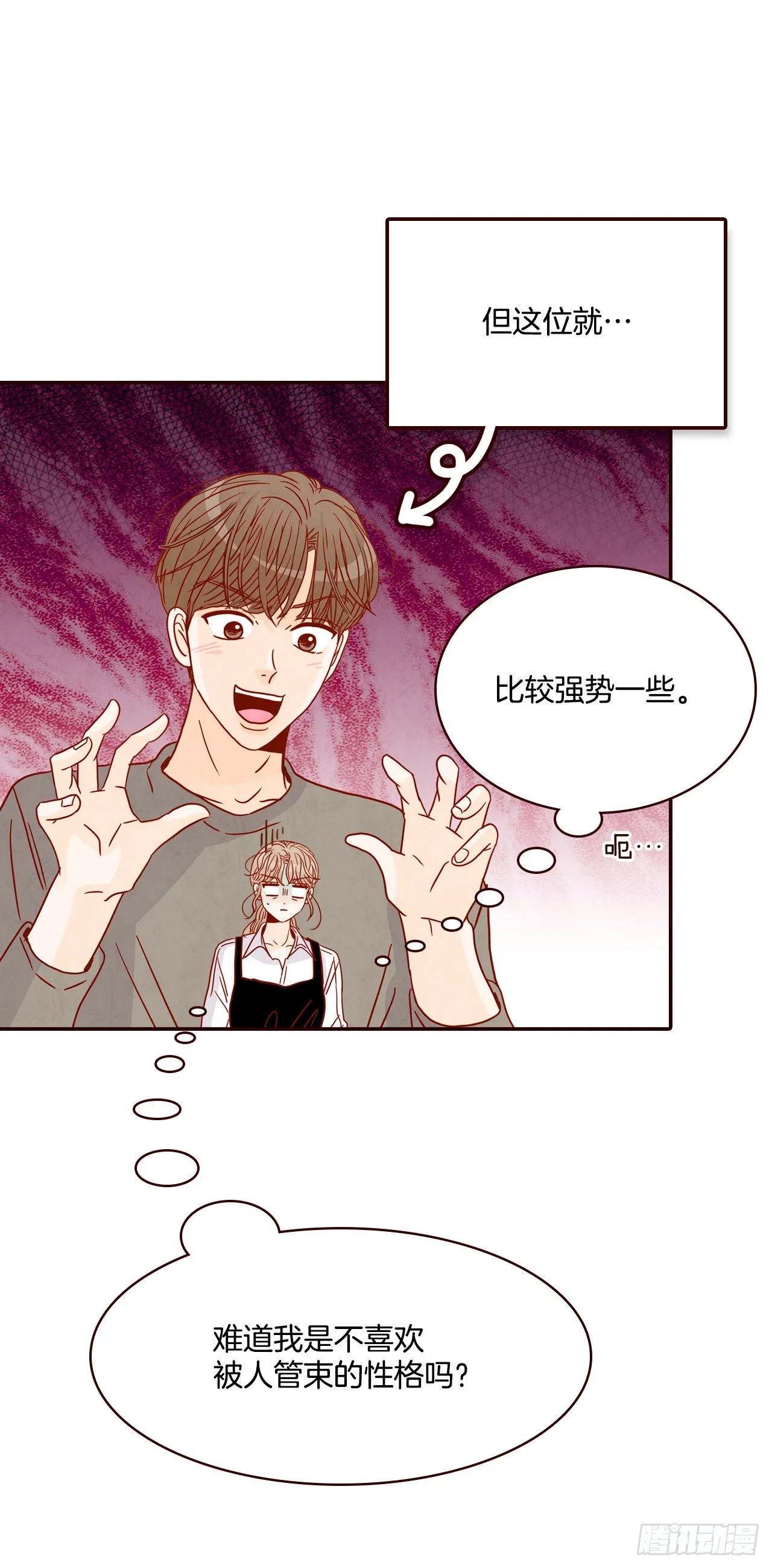 51.肌肉男 第33页