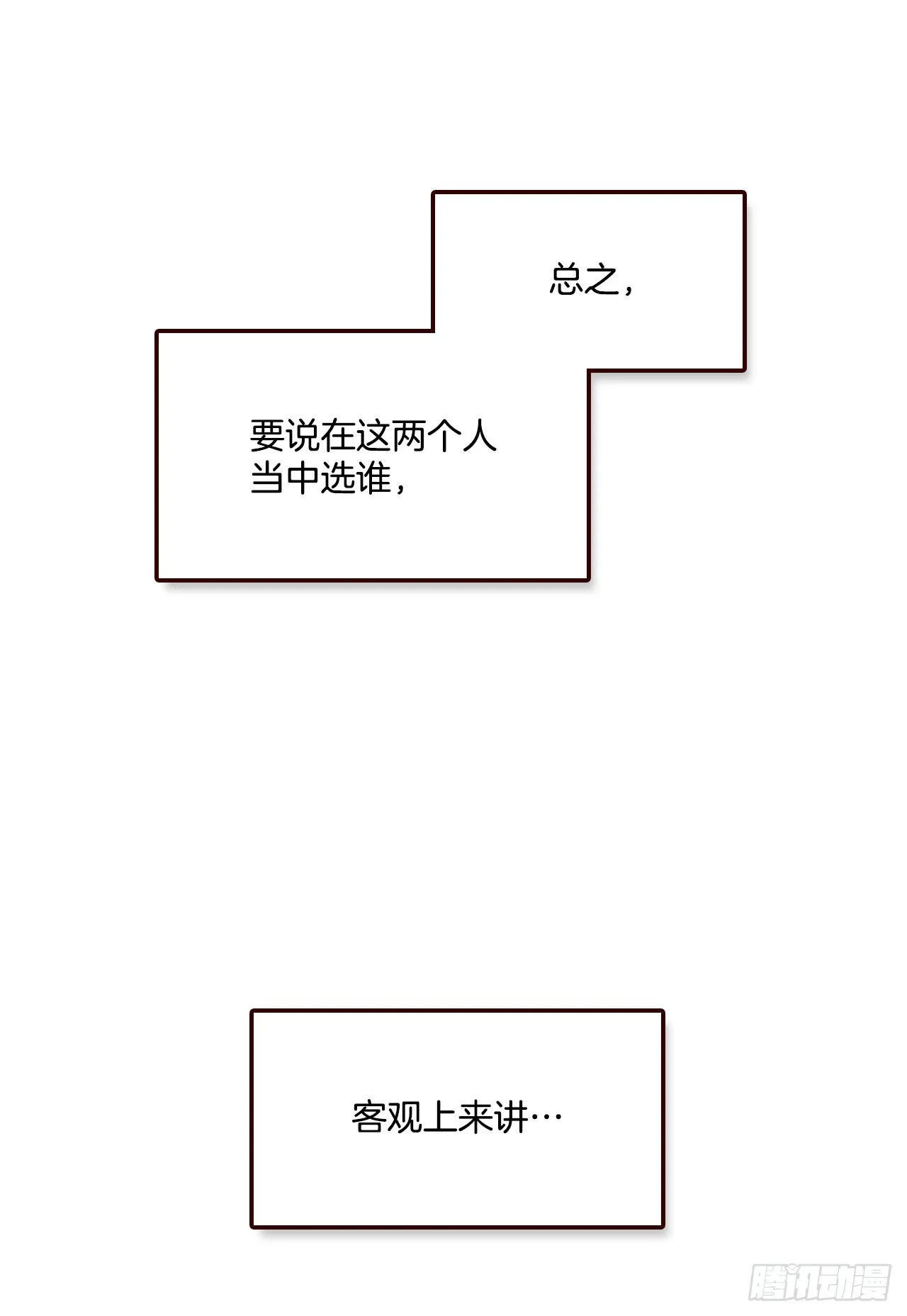 51.肌肉男 第34页