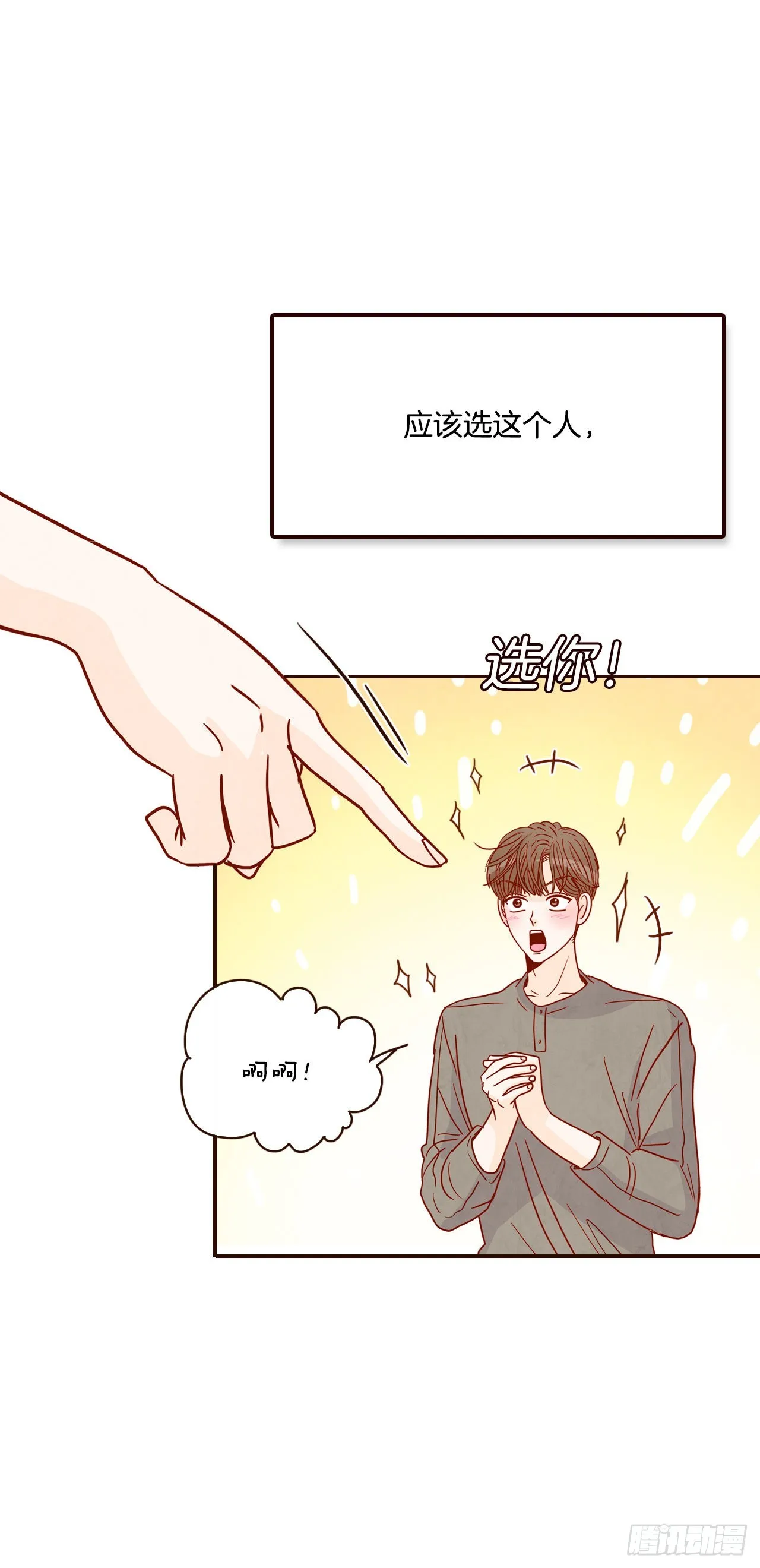 51.肌肉男 第36页