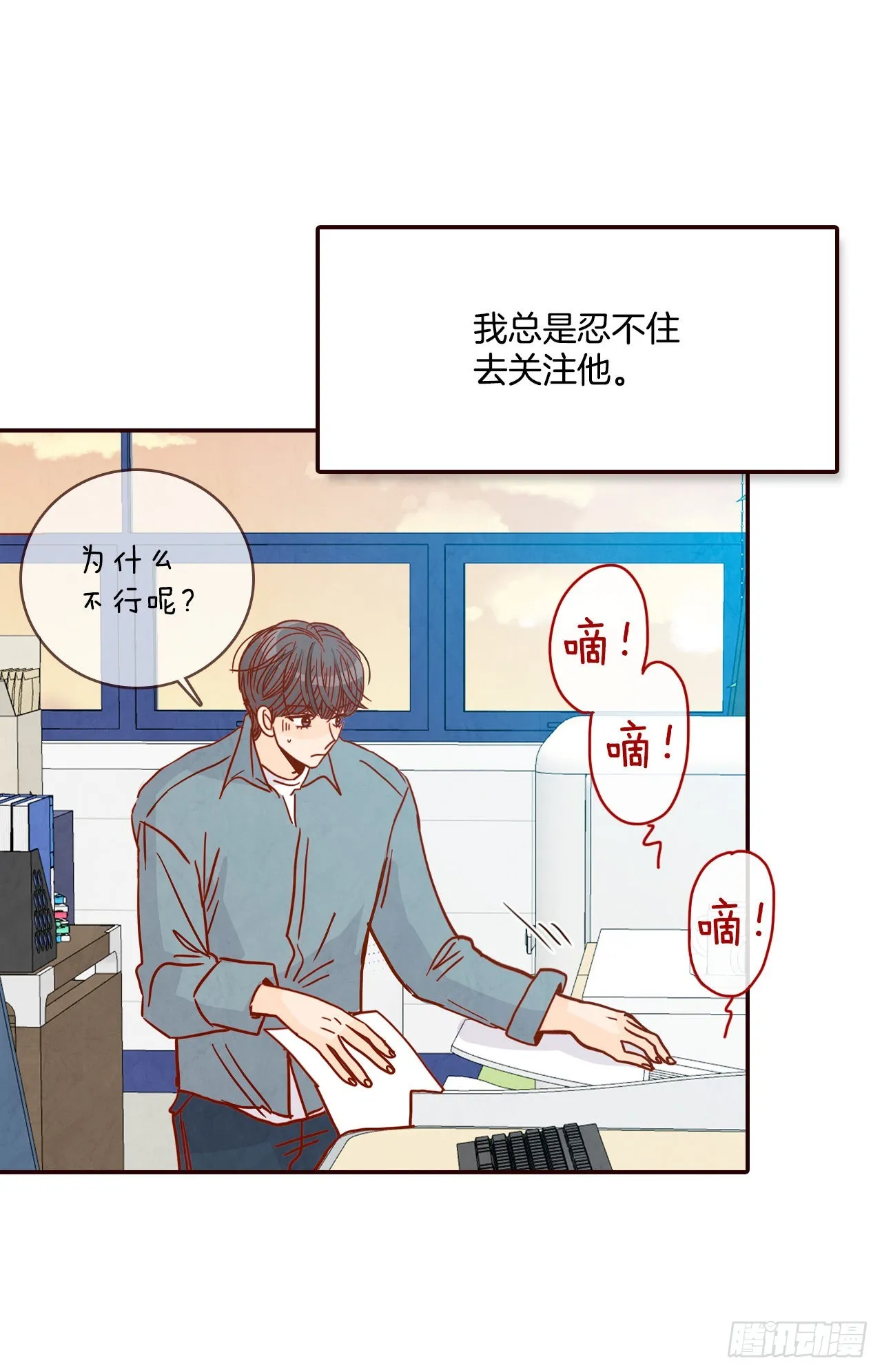 51.肌肉男 第39页