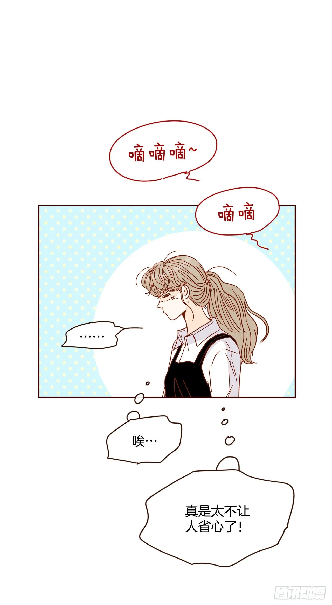 51.肌肉男 第40页