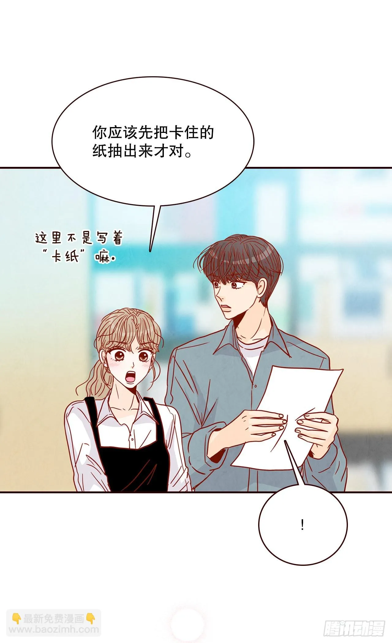 51.肌肉男 第43页