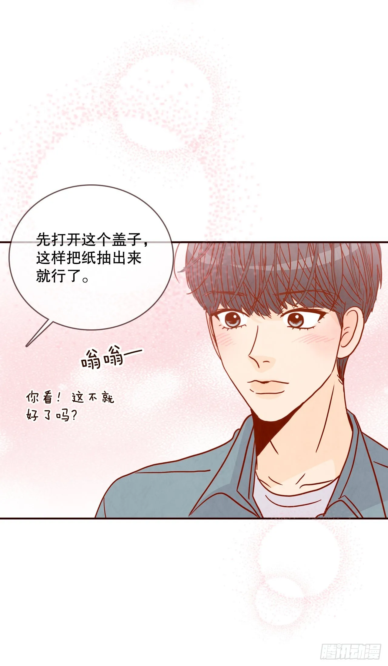 51.肌肉男 第44页
