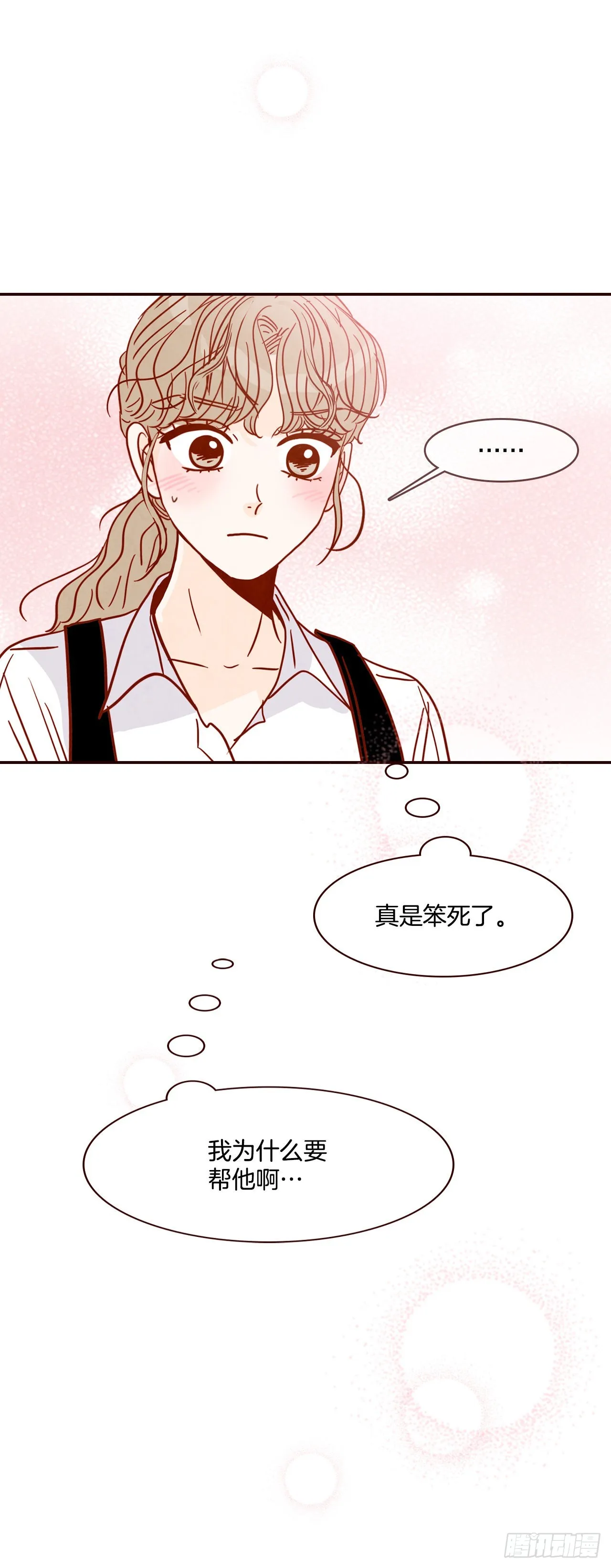 51.肌肉男 第45页