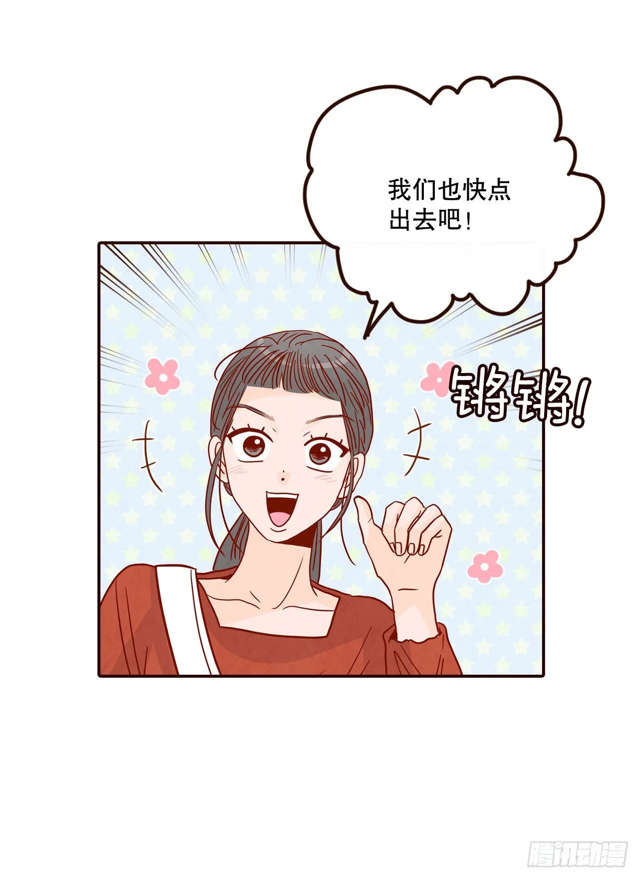 51.肌肉男 第48页