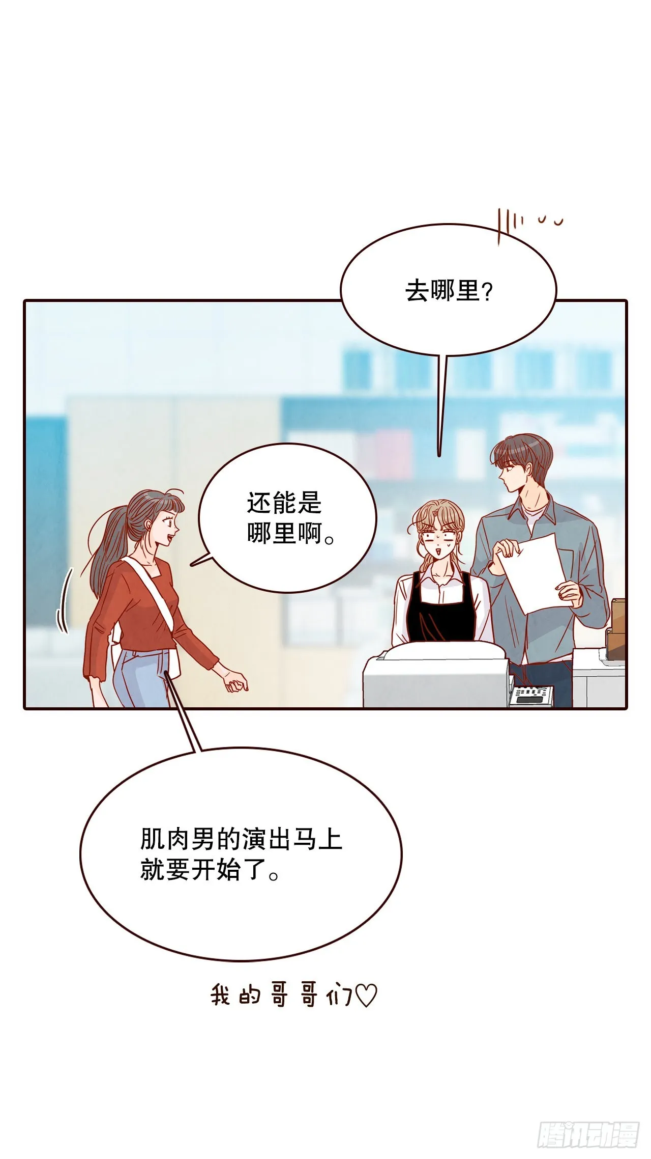 51.肌肉男 第49页