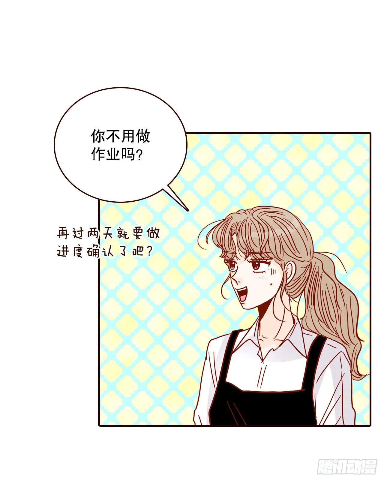 51.肌肉男 第51页
