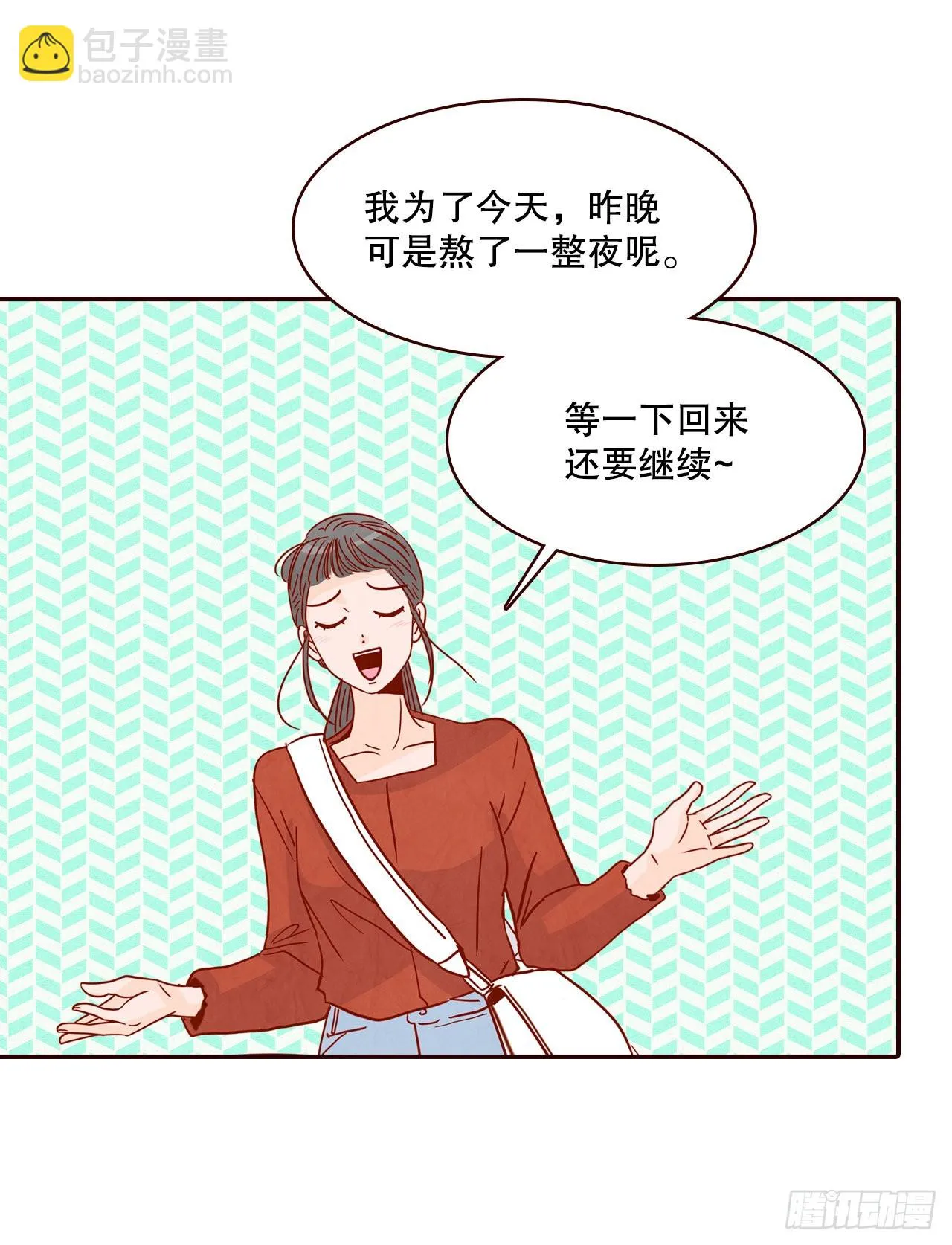 51.肌肉男 第52页