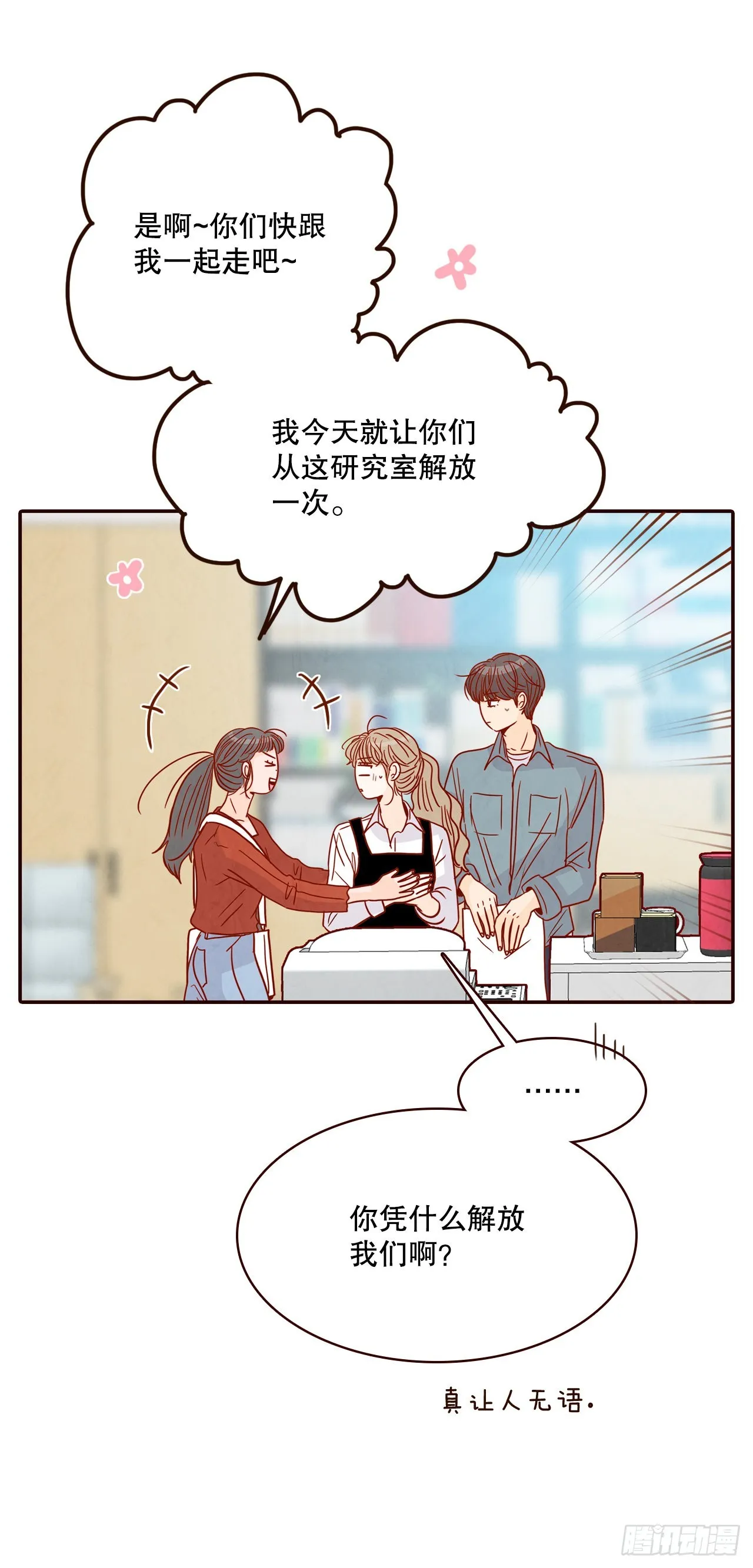 51.肌肉男 第54页