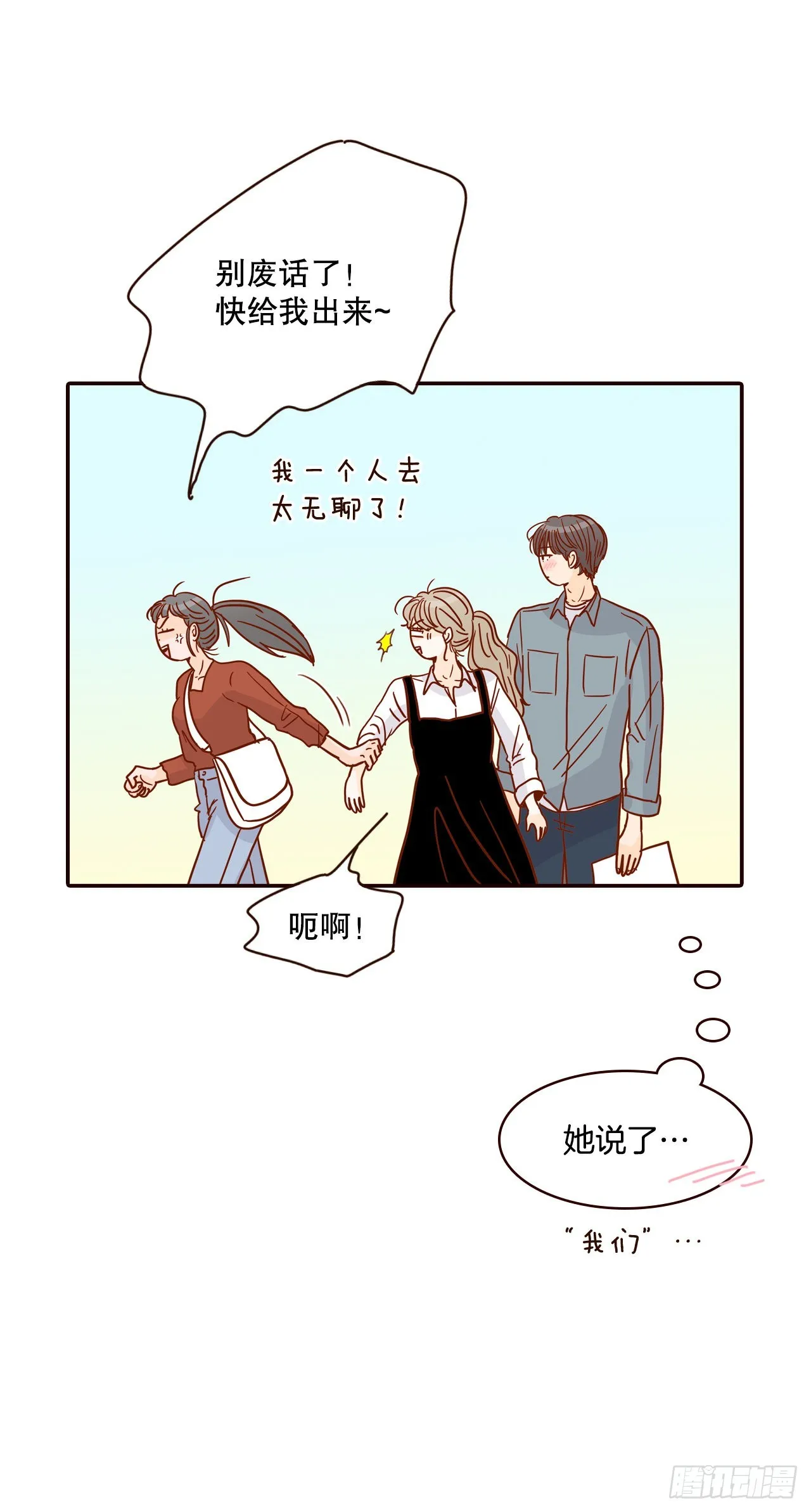 51.肌肉男 第55页
