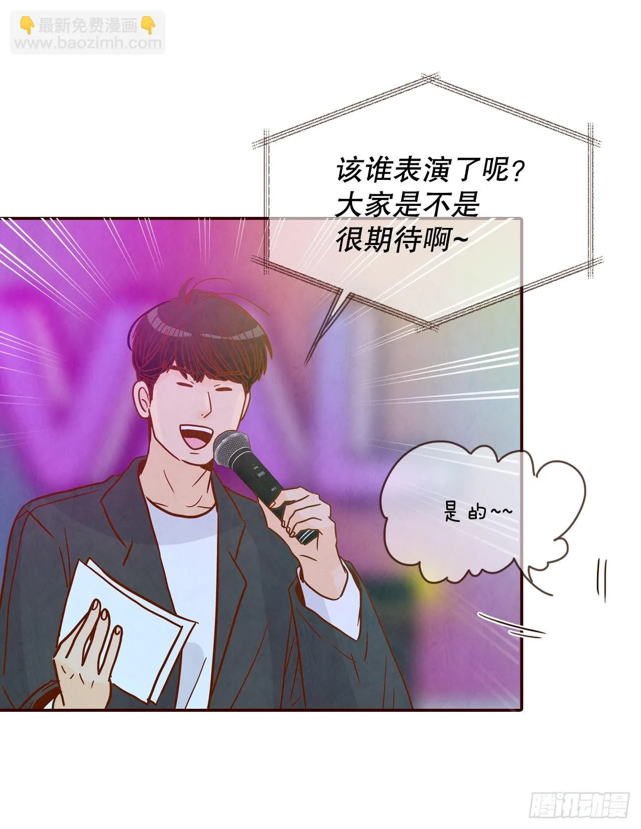 51.肌肉男 第57页