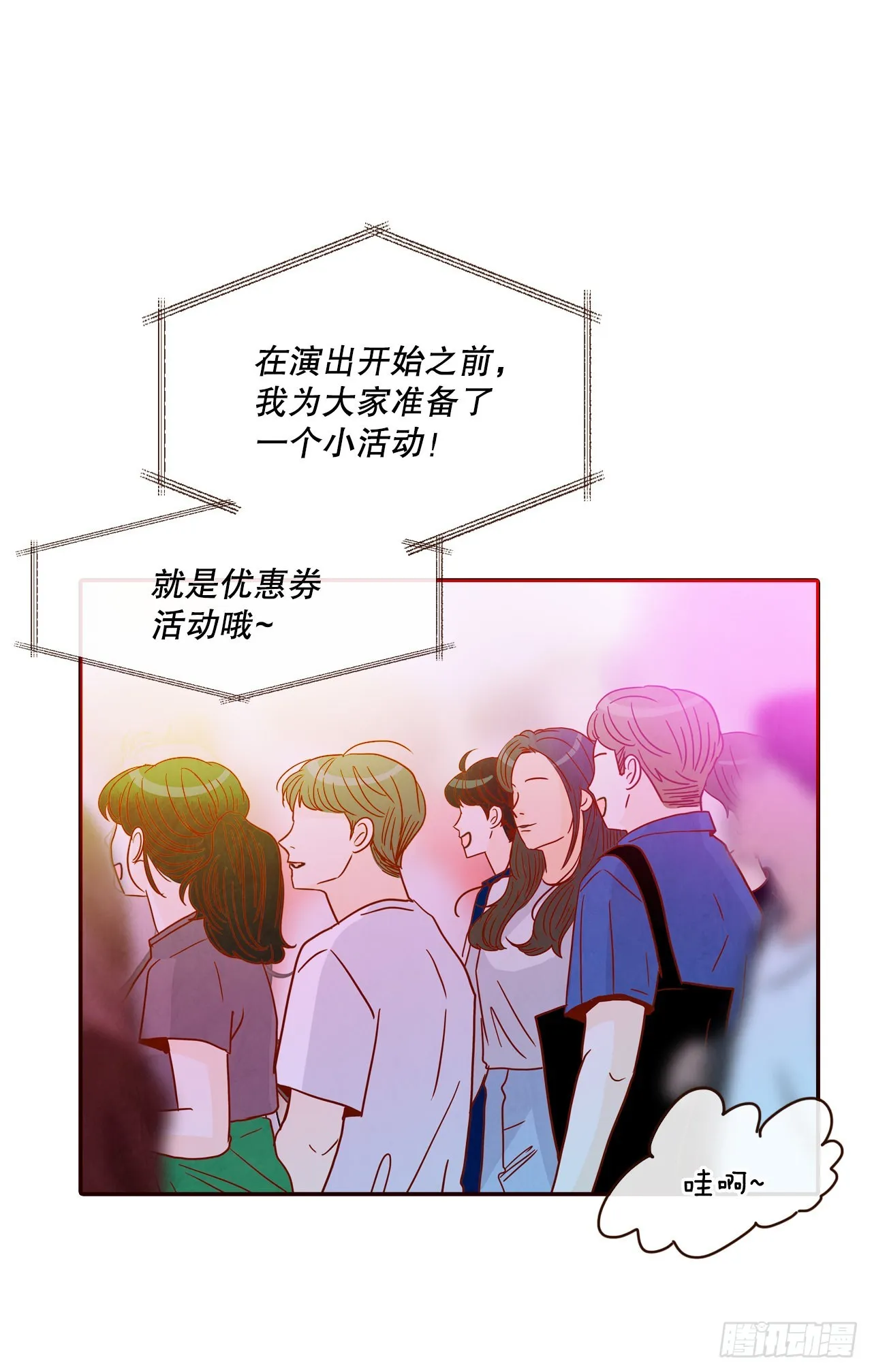51.肌肉男 第58页