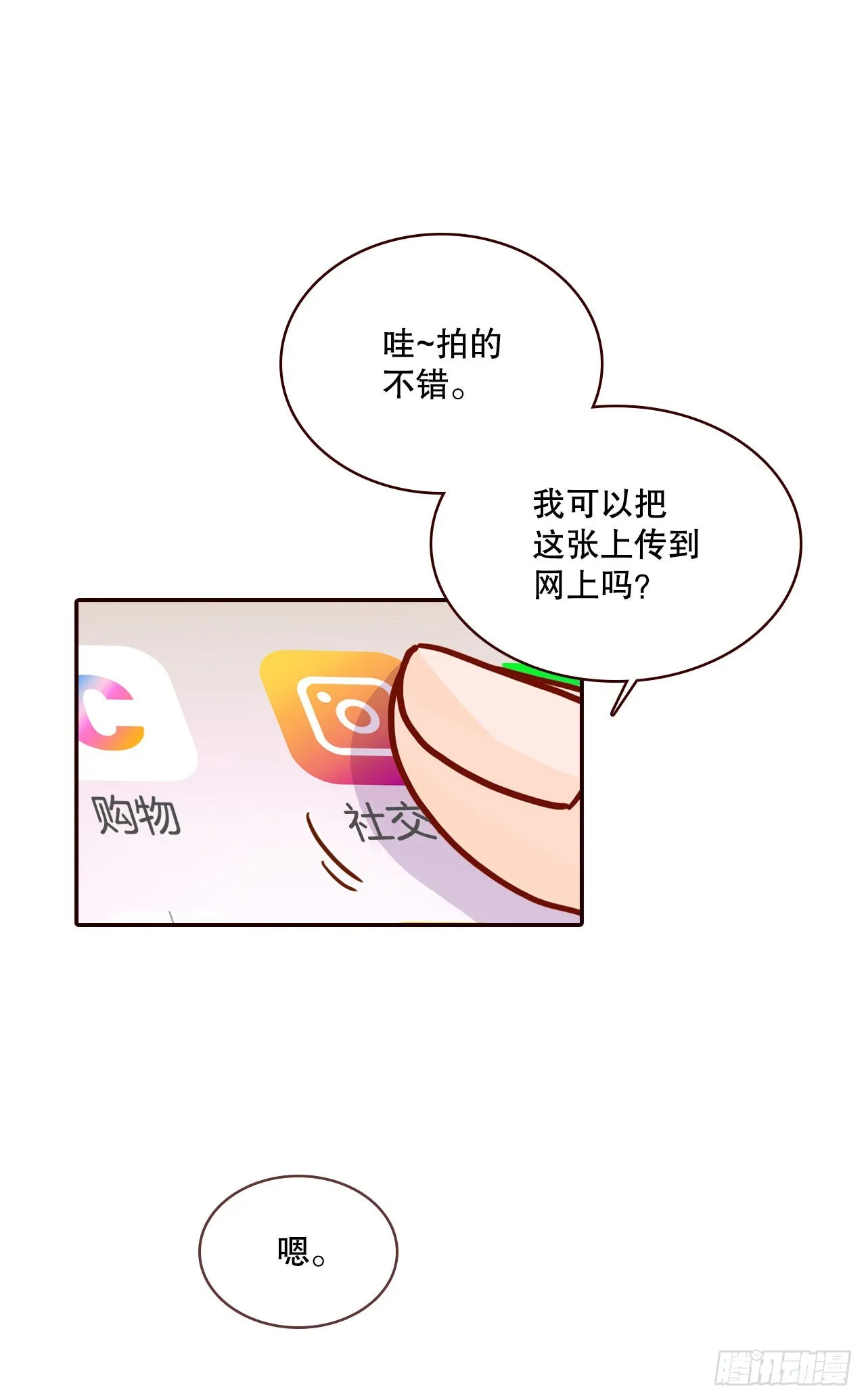 51.肌肉男 第60页