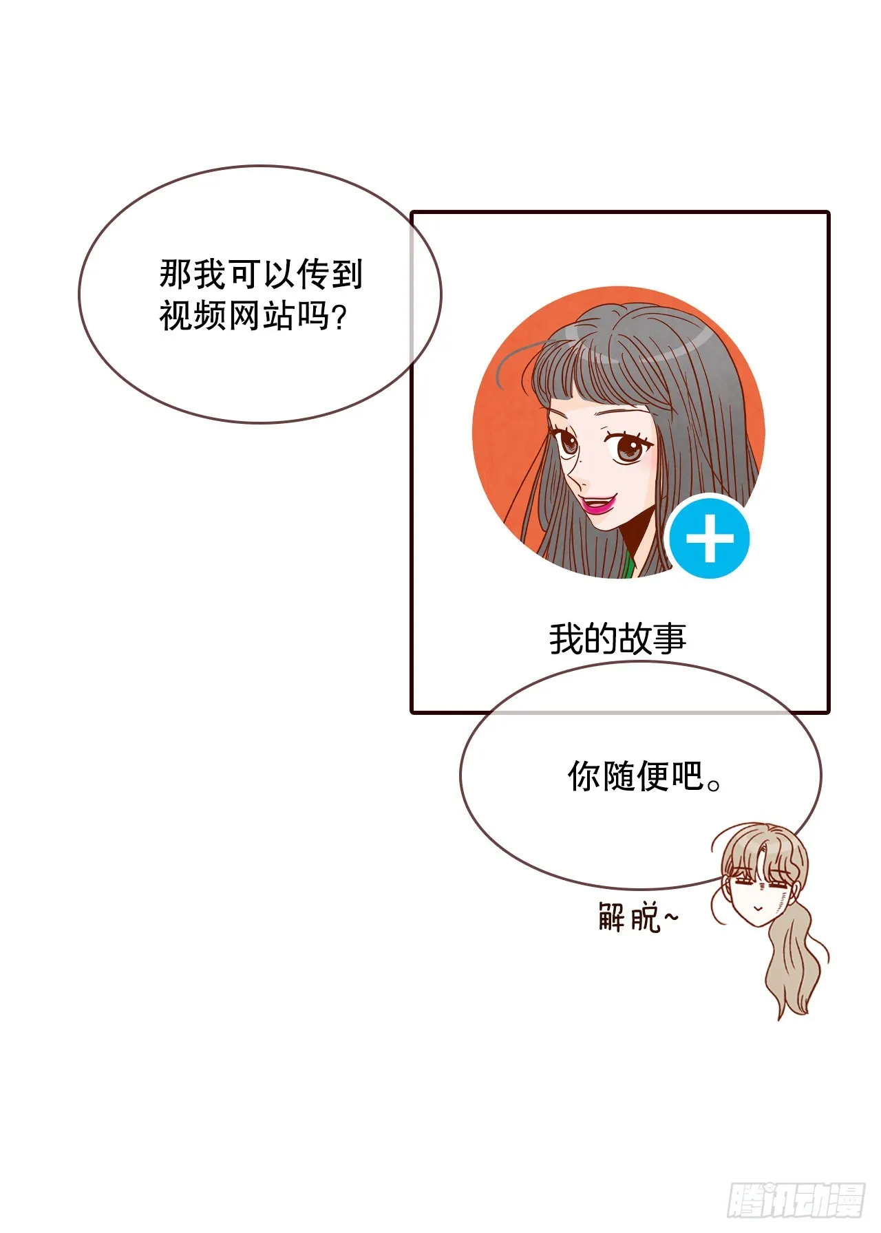 51.肌肉男 第61页